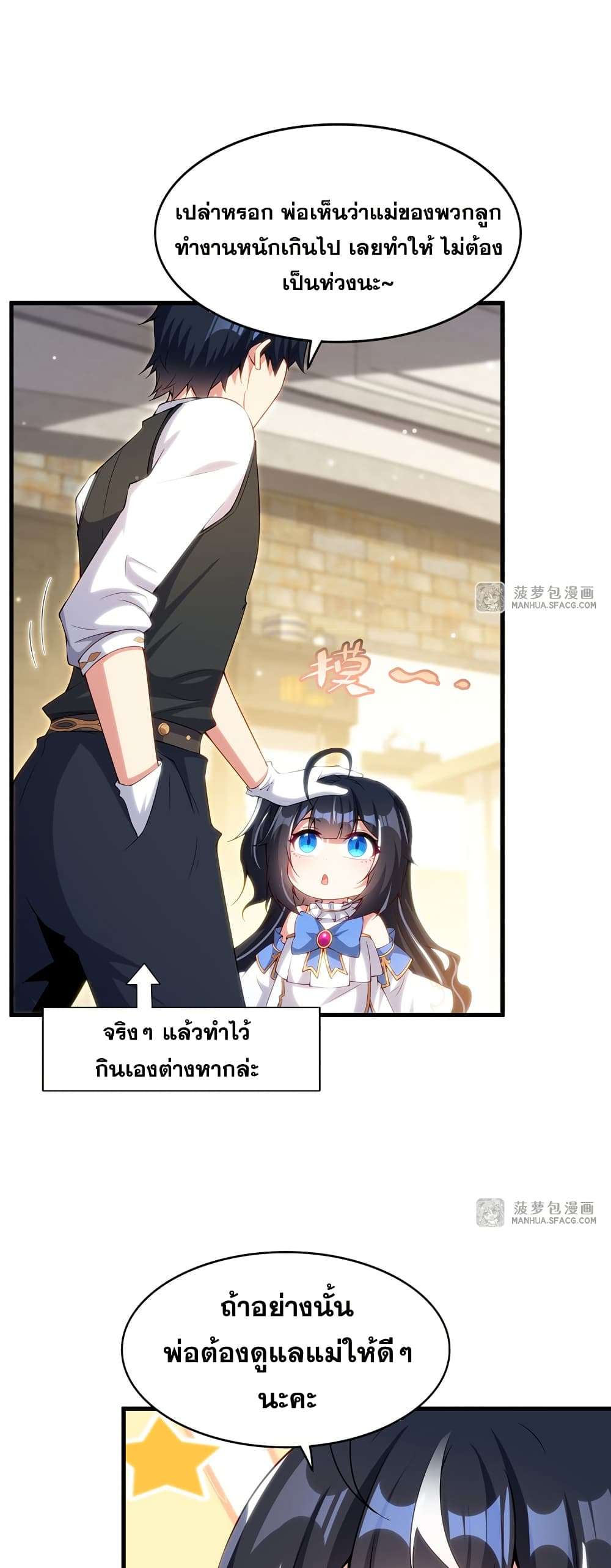 Shut Up, Evil Dragon, I Don’t Want to Raise a Child With You Anymore ตอนที่ 14 17