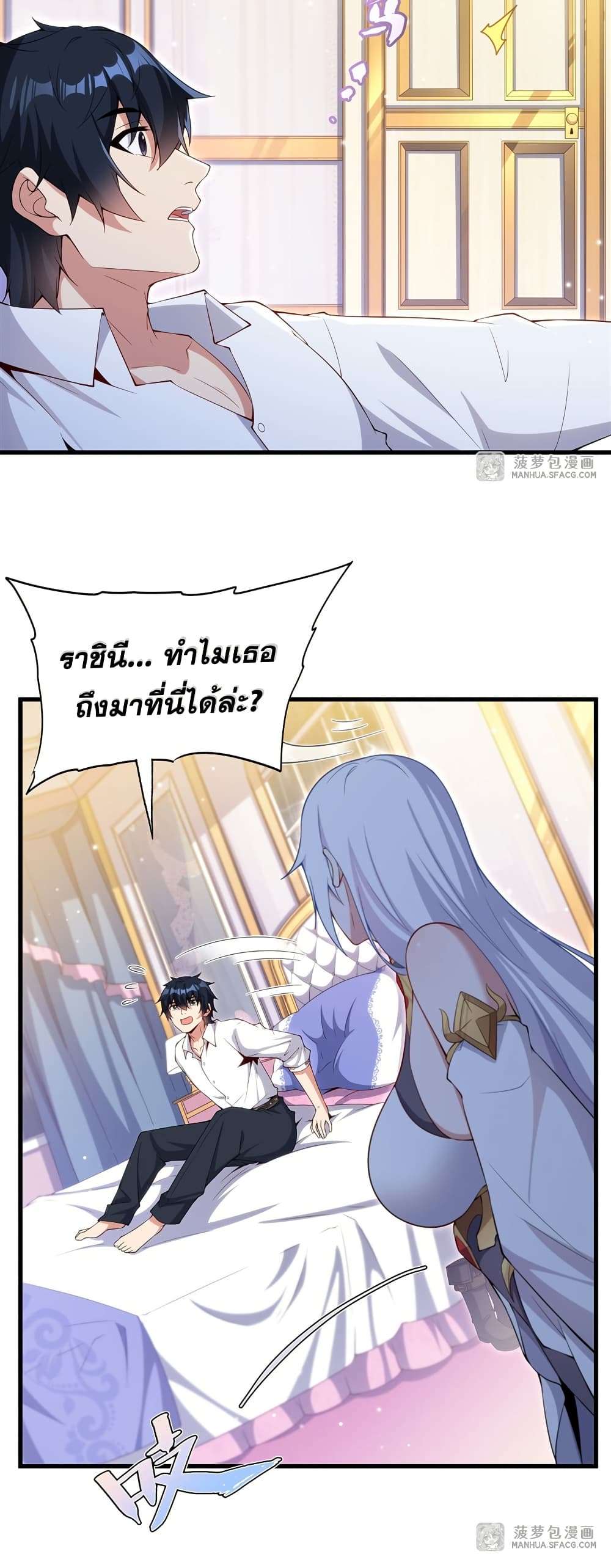 Shut Up, Evil Dragon, I Don’t Want to Raise a Child With You Anymore ตอนที่ 14 21