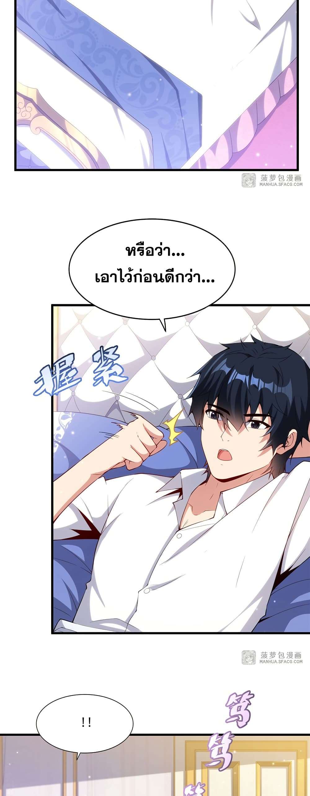 Shut Up, Evil Dragon, I Don’t Want to Raise a Child With You Anymore ตอนที่ 14 20