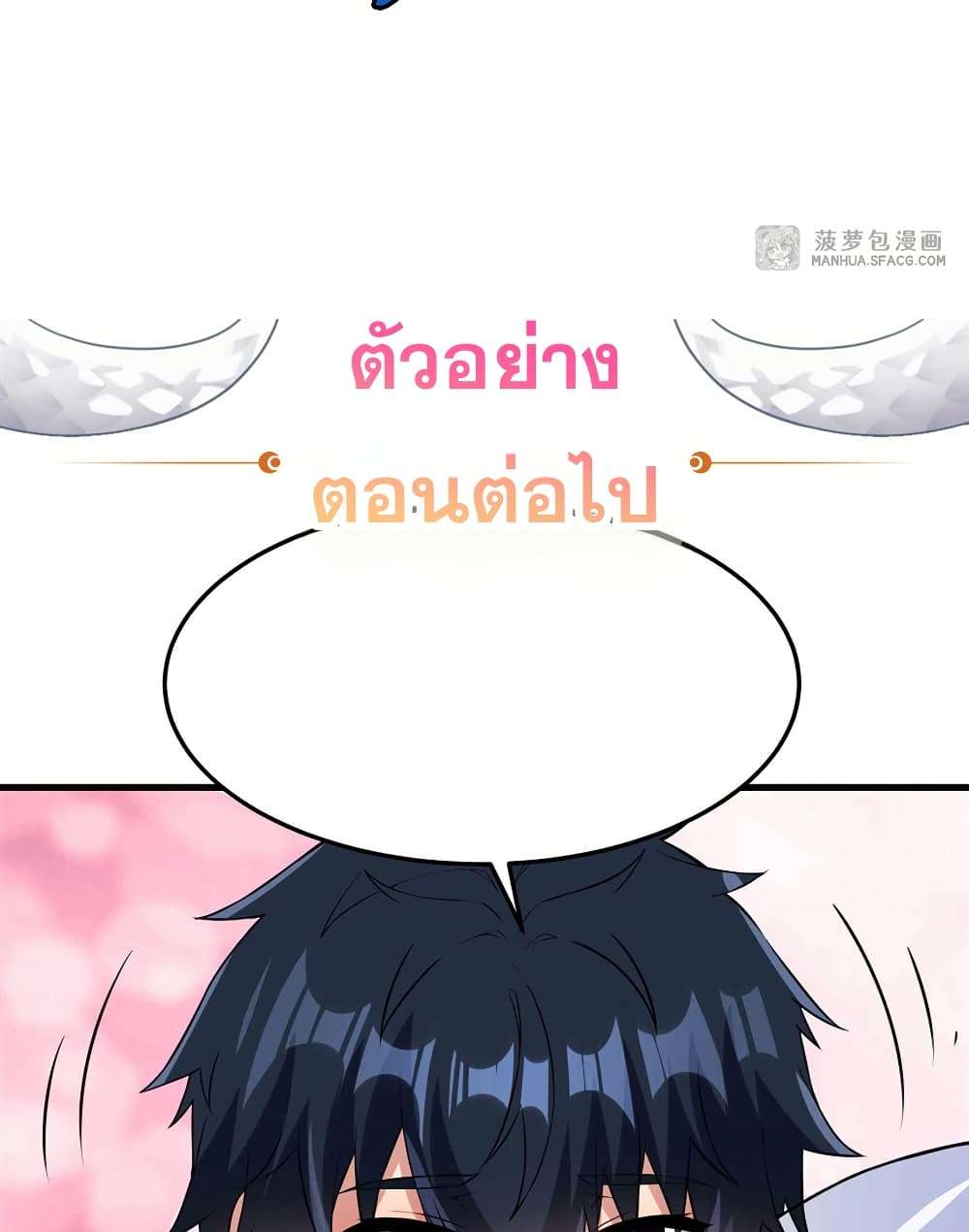 Shut Up, Evil Dragon, I Don’t Want to Raise a Child With You Anymore ตอนที่ 14 35