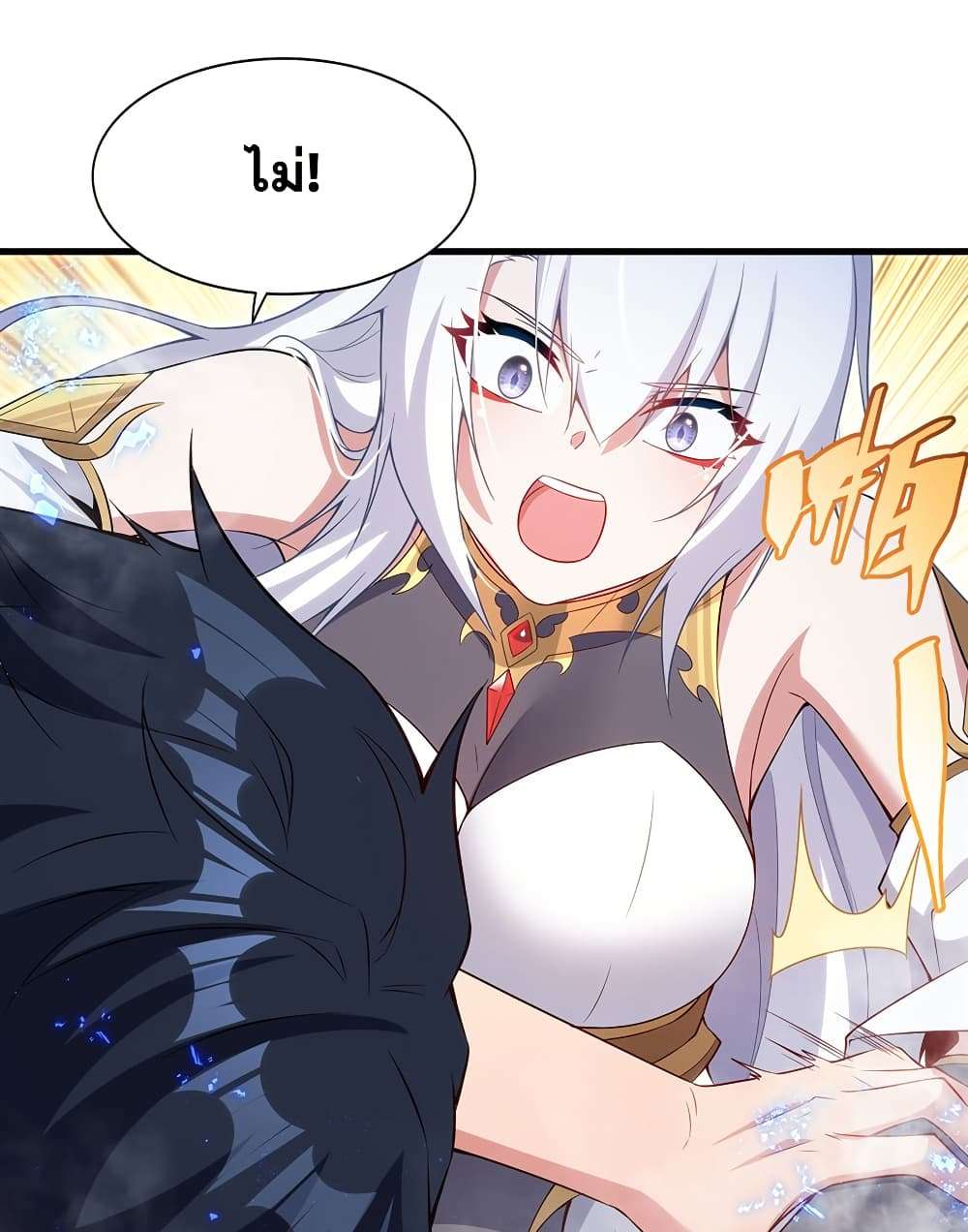 Shut Up, Evil Dragon, I Don’t Want to Raise a Child With You Anymore ตอนที่ 14 32