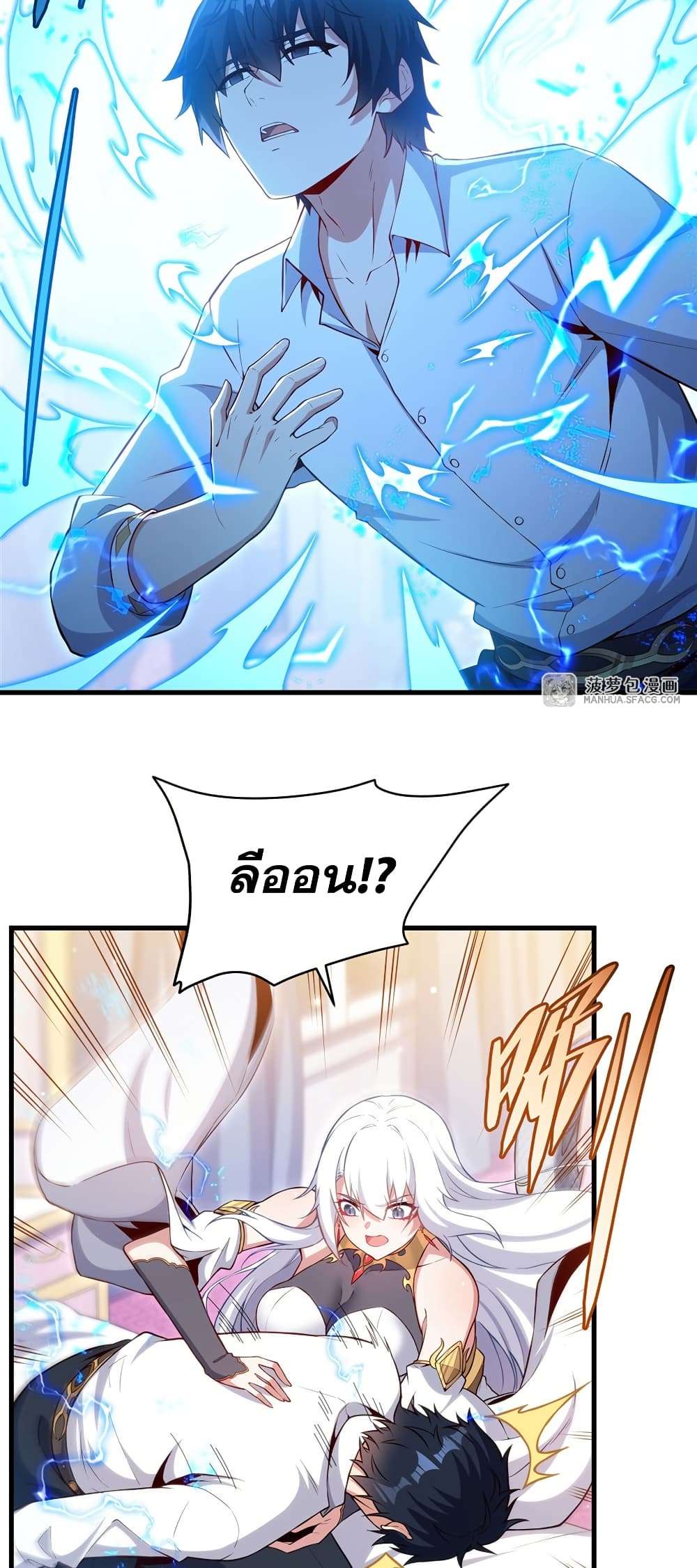 Shut Up, Evil Dragon, I Don’t Want to Raise a Child With You Anymore ตอนที่ 15 5