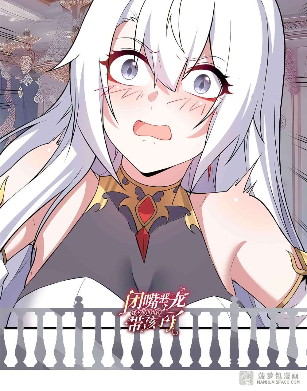 Shut Up, Evil Dragon, I Don’t Want to Raise a Child With You Anymore ตอนที่ 14 37