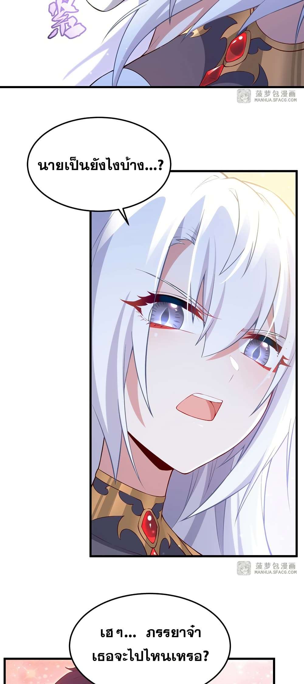 Shut Up, Evil Dragon, I Don’t Want to Raise a Child With You Anymore ตอนที่ 15 9