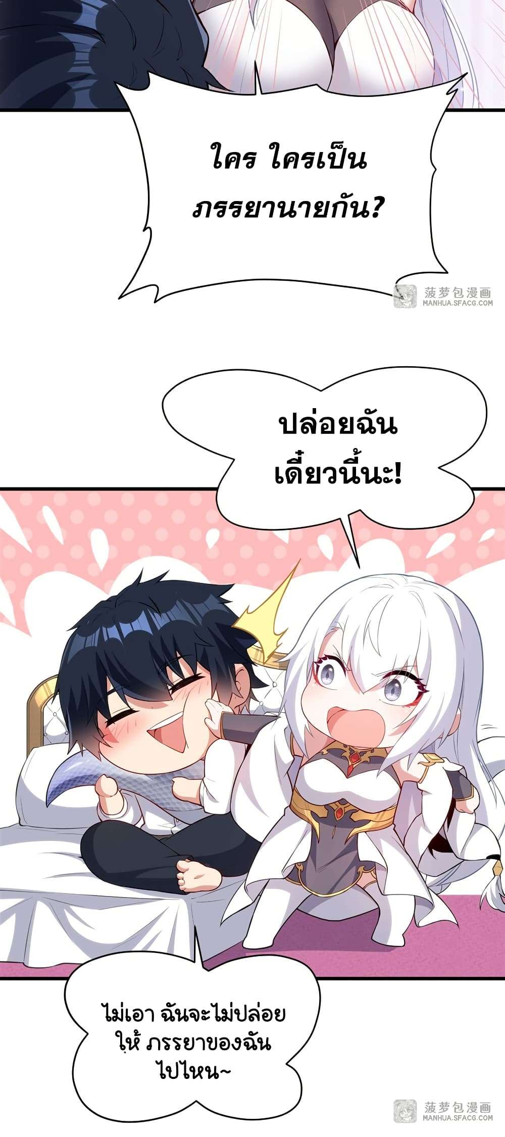 Shut Up, Evil Dragon, I Don’t Want to Raise a Child With You Anymore ตอนที่ 15 11
