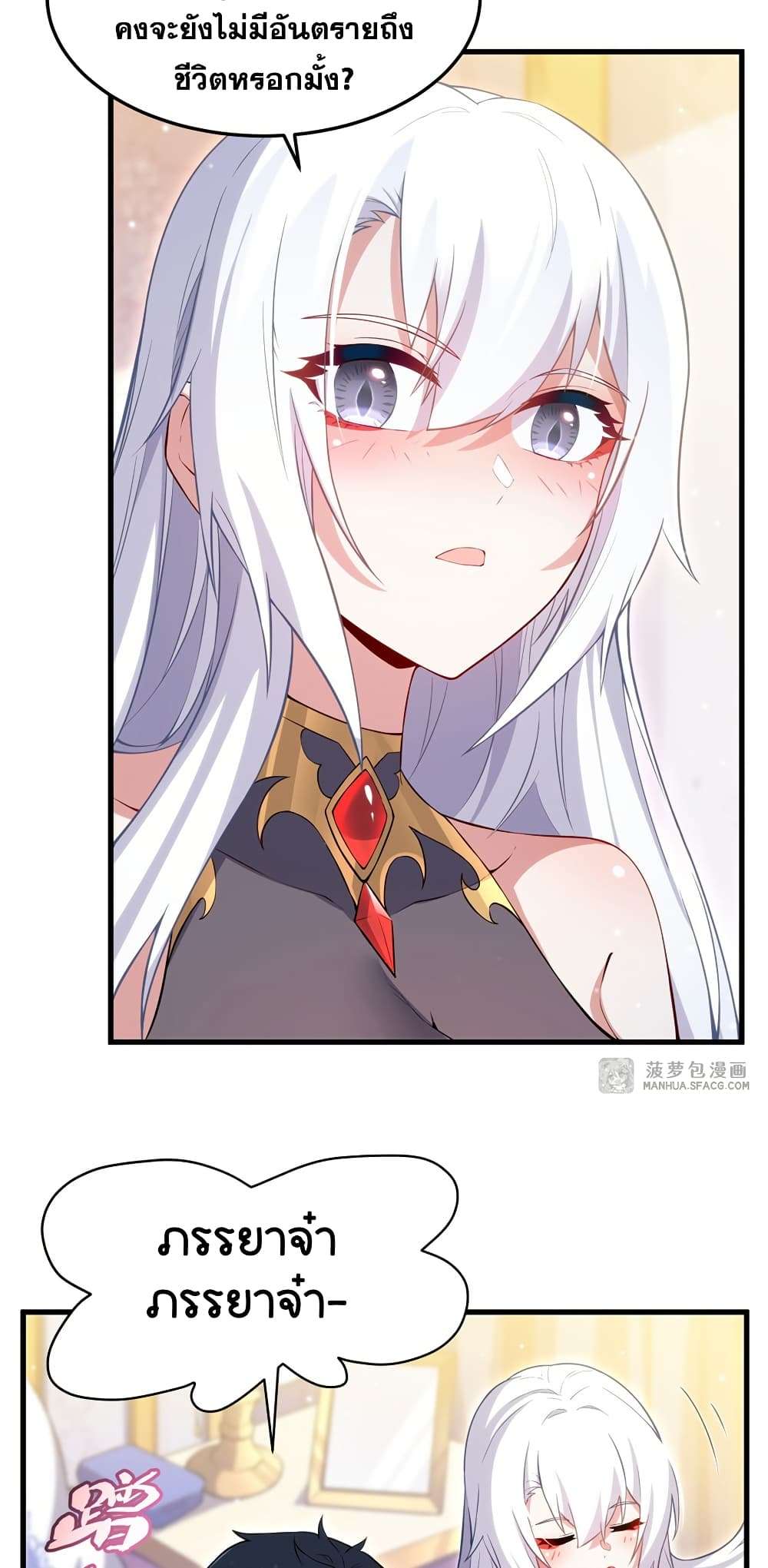 Shut Up, Evil Dragon, I Don’t Want to Raise a Child With You Anymore ตอนที่ 15 13