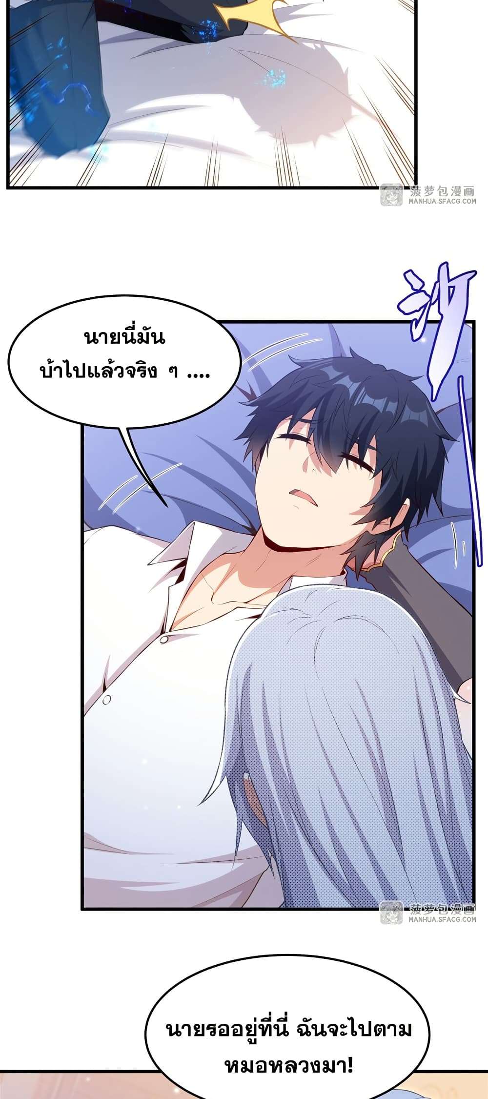 Shut Up, Evil Dragon, I Don’t Want to Raise a Child With You Anymore ตอนที่ 15 6