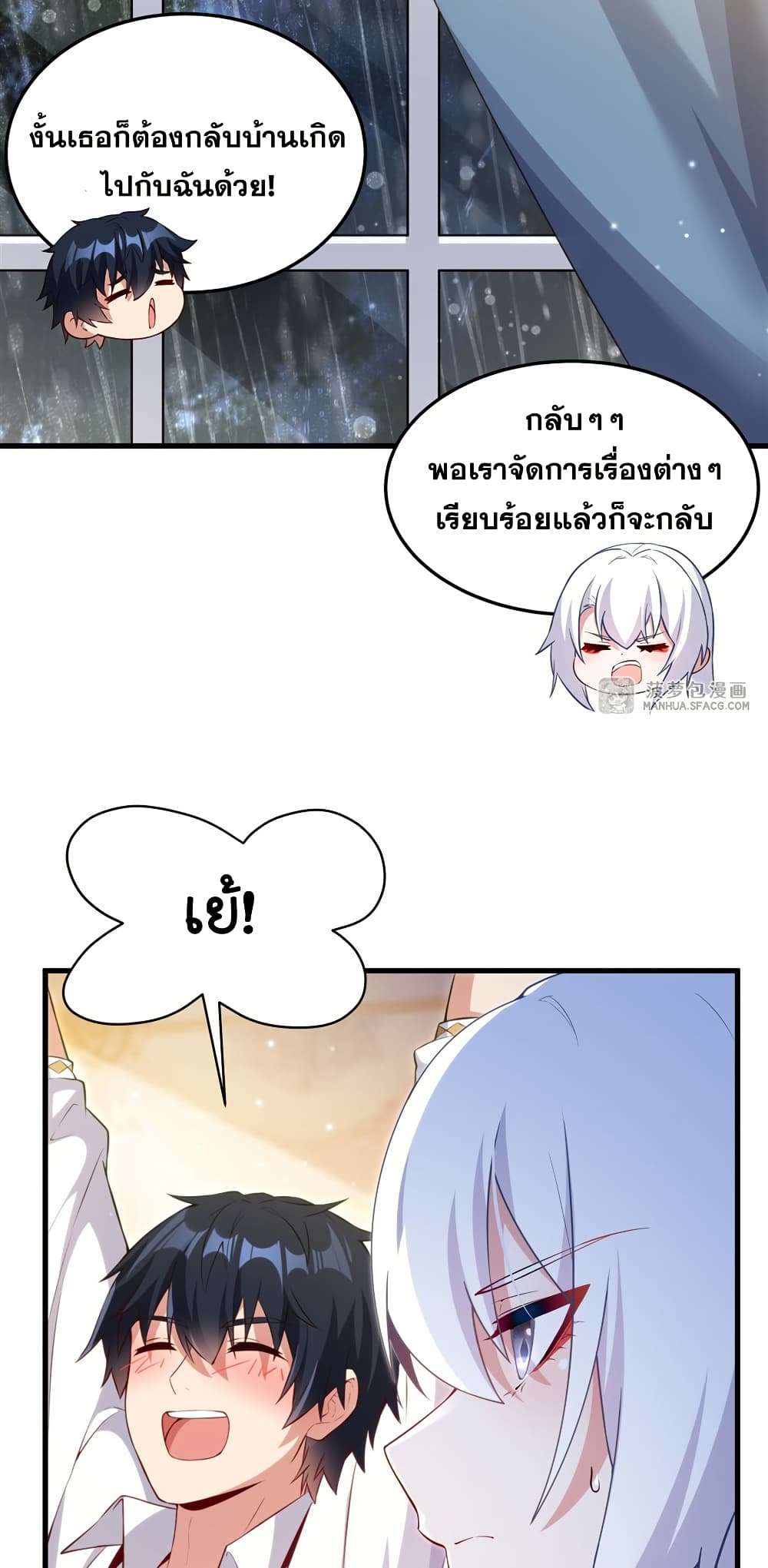 Shut Up, Evil Dragon, I Don’t Want to Raise a Child With You Anymore ตอนที่ 15 18