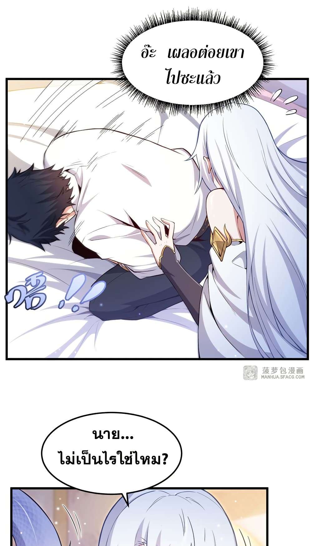 Shut Up, Evil Dragon, I Don’t Want to Raise a Child With You Anymore ตอนที่ 15 22