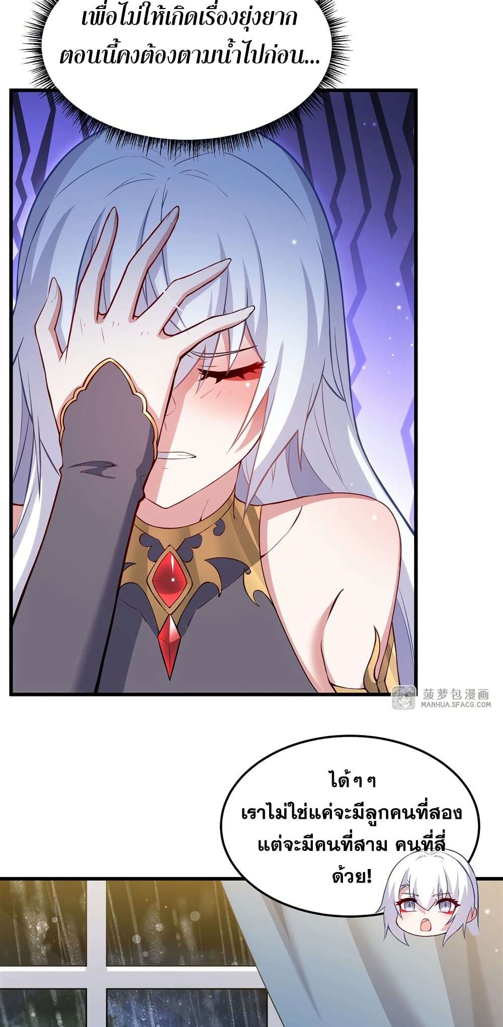 Shut Up, Evil Dragon, I Don’t Want to Raise a Child With You Anymore ตอนที่ 15 17