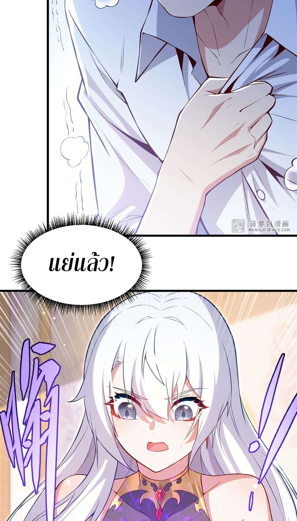 Shut Up, Evil Dragon, I Don’t Want to Raise a Child With You Anymore ตอนที่ 15 24