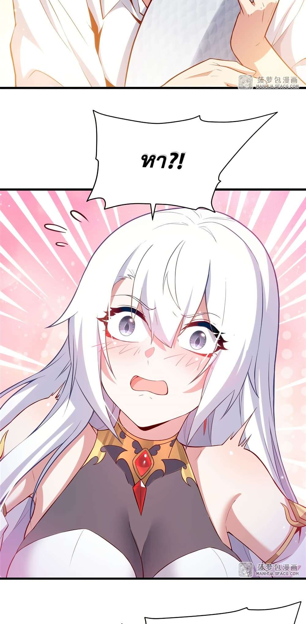 Shut Up, Evil Dragon, I Don’t Want to Raise a Child With You Anymore ตอนที่ 15 15