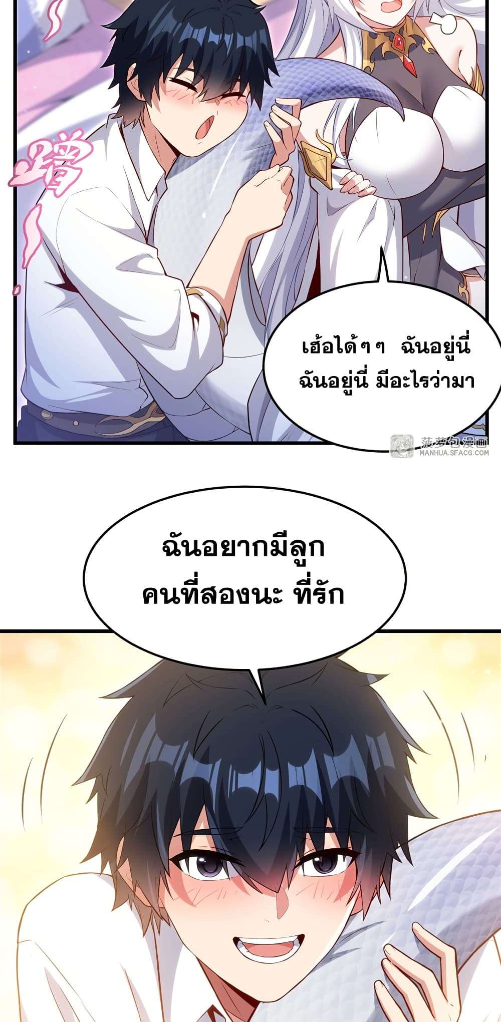 Shut Up, Evil Dragon, I Don’t Want to Raise a Child With You Anymore ตอนที่ 15 14
