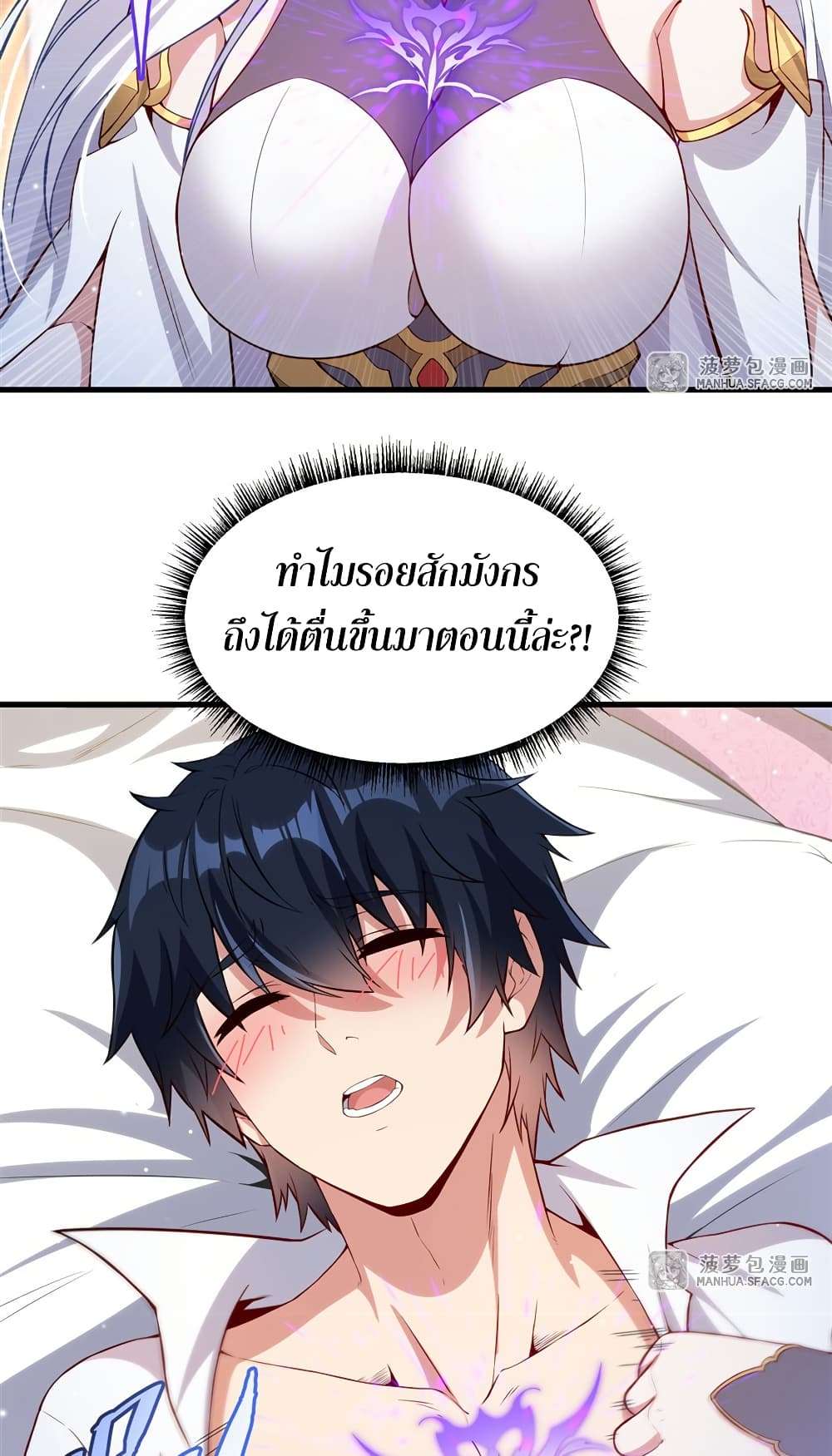 Shut Up, Evil Dragon, I Don’t Want to Raise a Child With You Anymore ตอนที่ 15 25