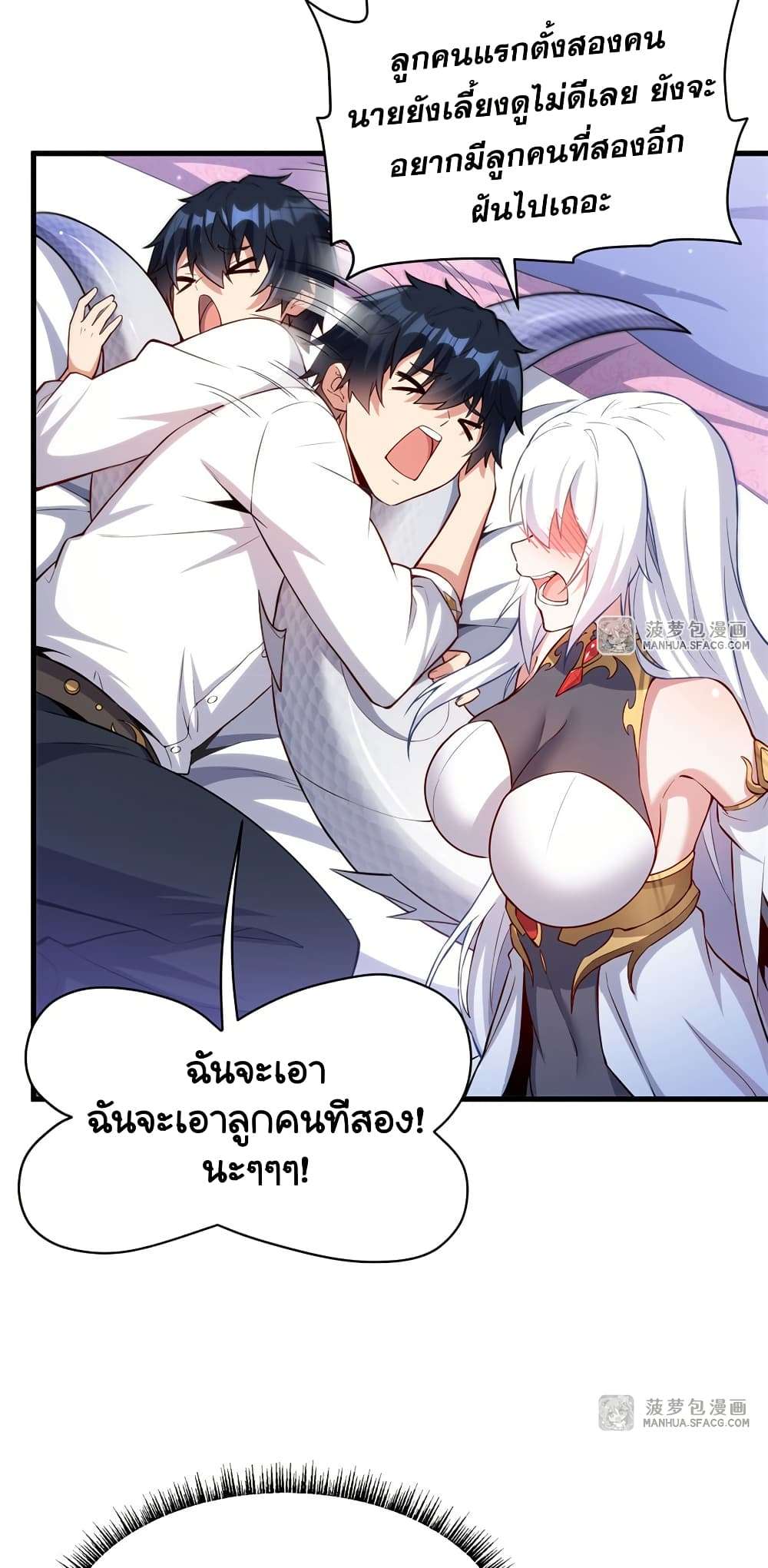 Shut Up, Evil Dragon, I Don’t Want to Raise a Child With You Anymore ตอนที่ 15 16