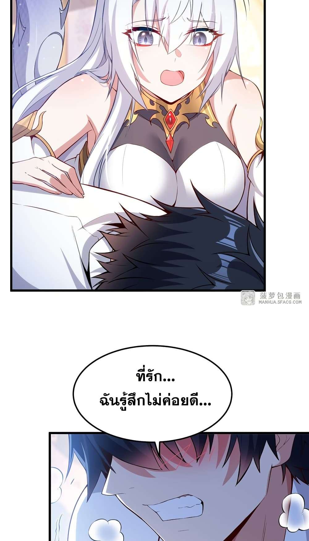 Shut Up, Evil Dragon, I Don’t Want to Raise a Child With You Anymore ตอนที่ 15 23
