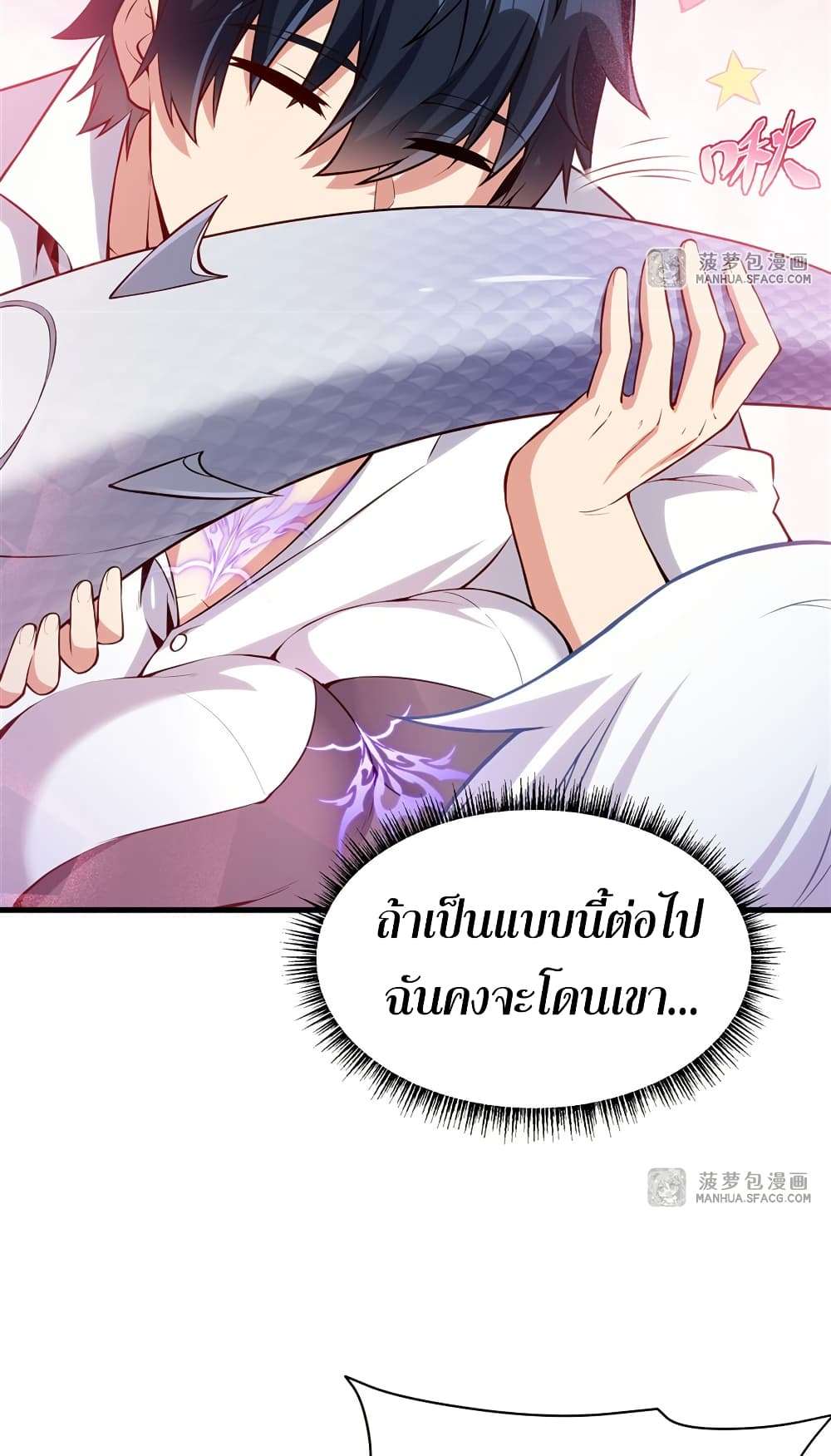 Shut Up, Evil Dragon, I Don’t Want to Raise a Child With You Anymore ตอนที่ 15 30