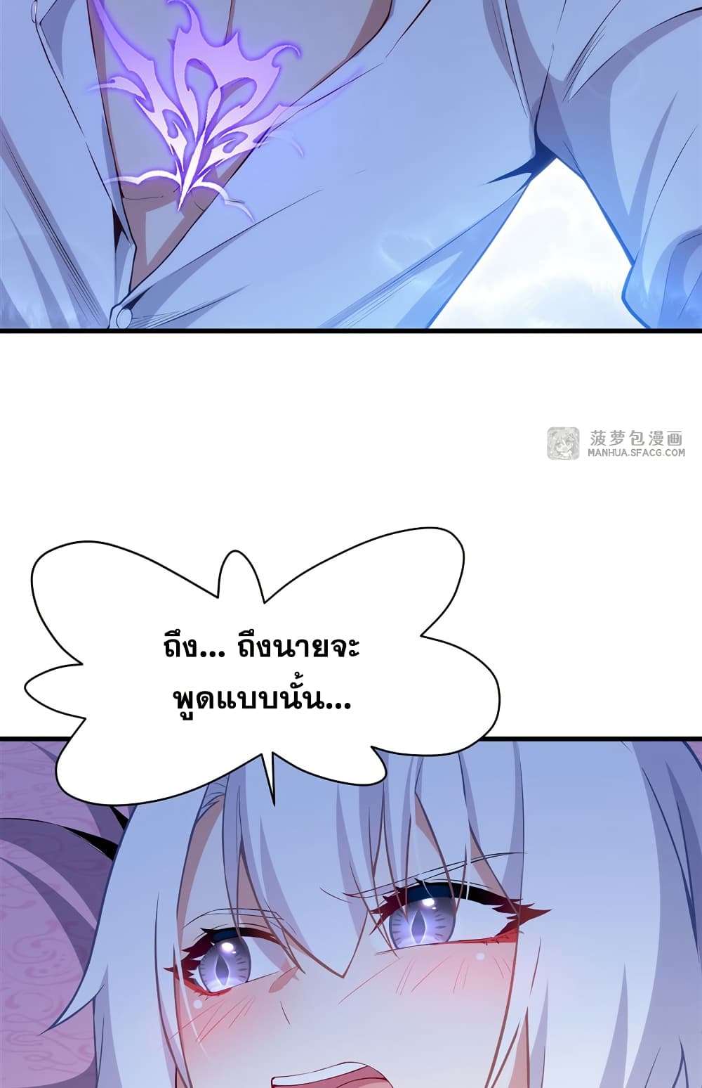 Shut Up, Evil Dragon, I Don’t Want to Raise a Child With You Anymore ตอนที่ 15 34