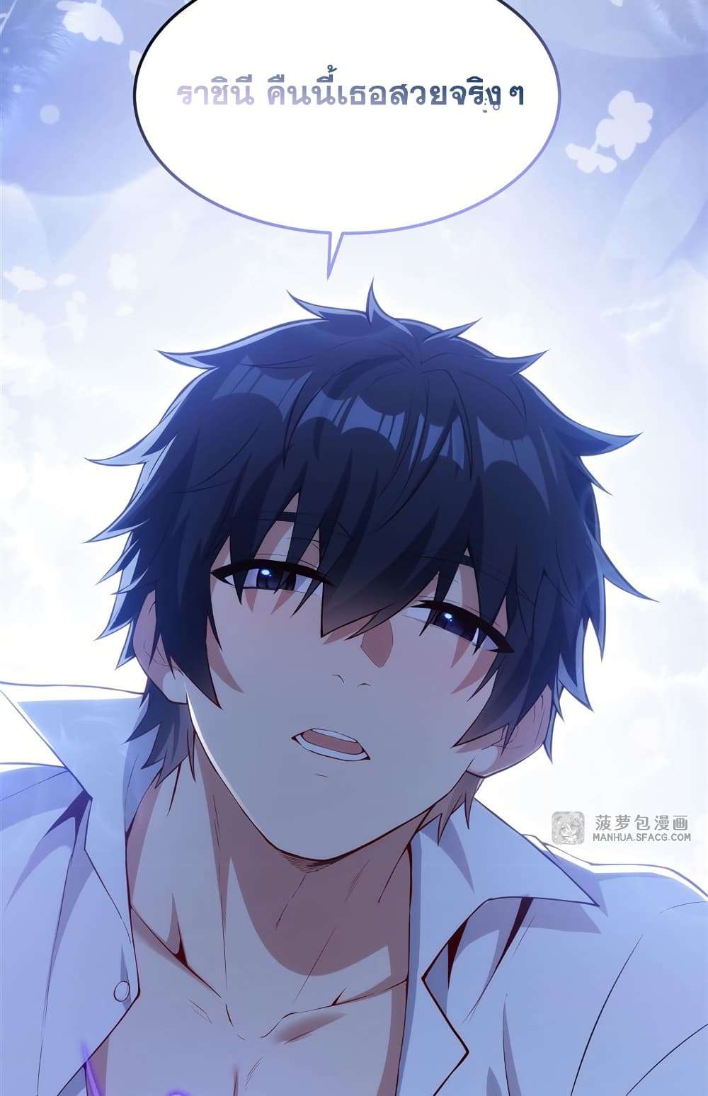 Shut Up, Evil Dragon, I Don’t Want to Raise a Child With You Anymore ตอนที่ 15 33