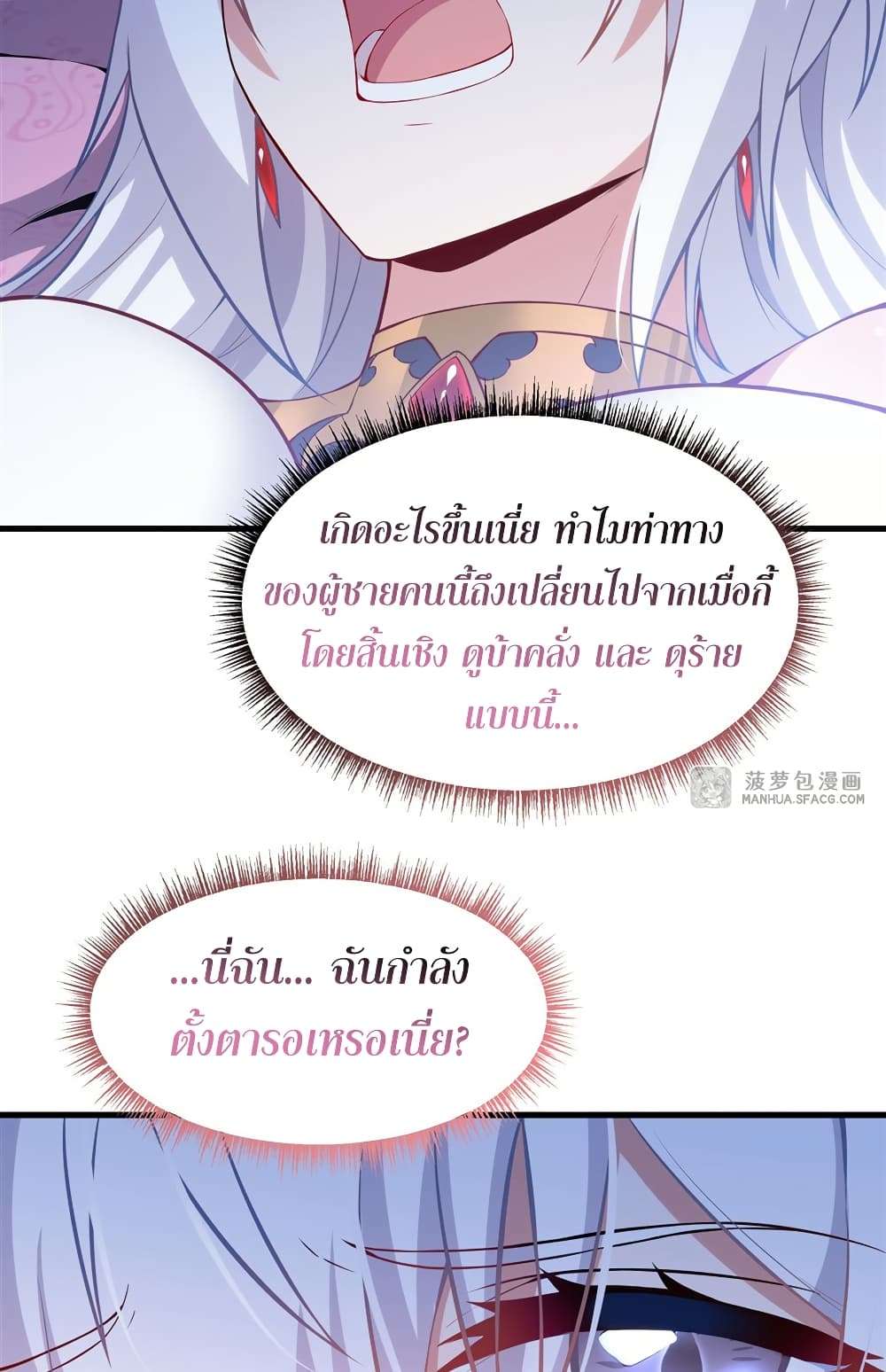 Shut Up, Evil Dragon, I Don’t Want to Raise a Child With You Anymore ตอนที่ 15 35