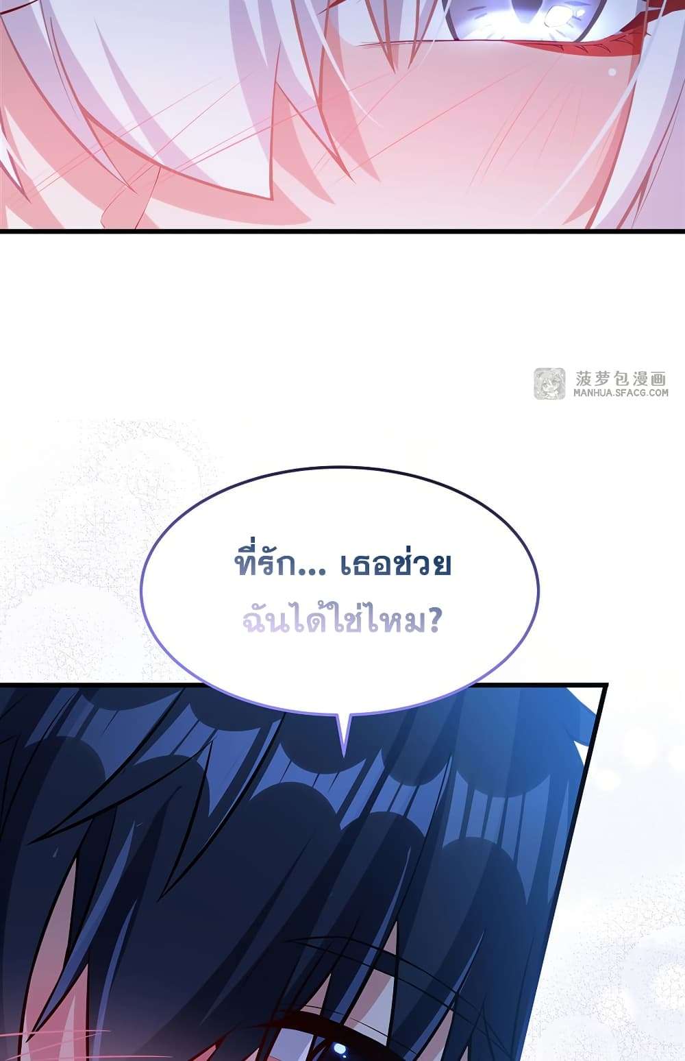 Shut Up, Evil Dragon, I Don’t Want to Raise a Child With You Anymore ตอนที่ 15 36