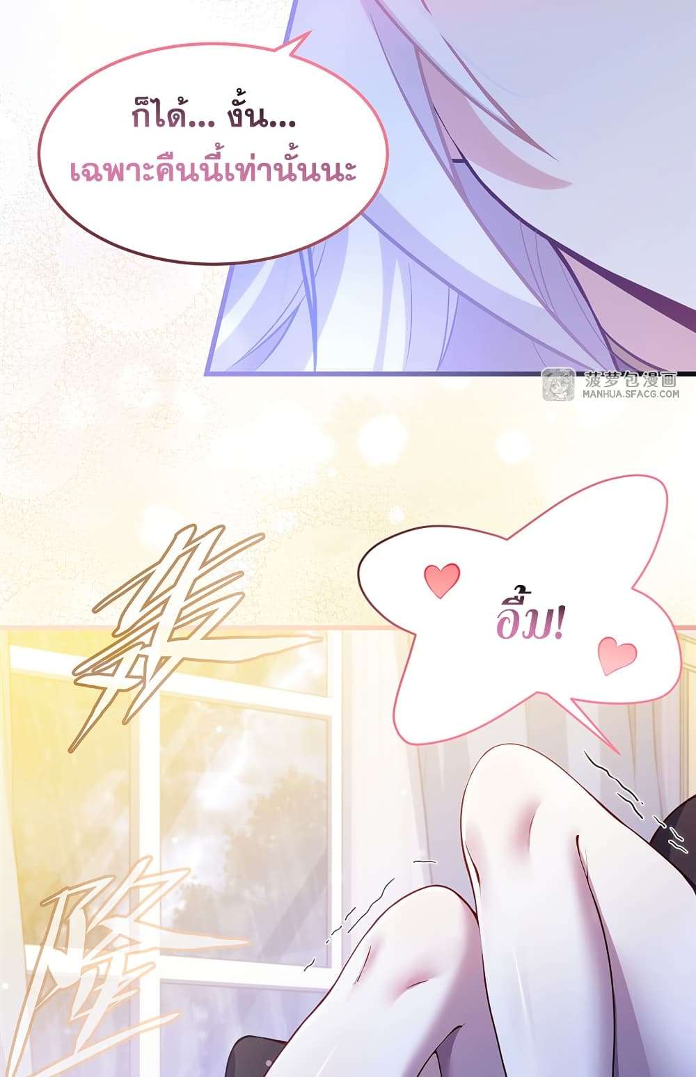 Shut Up, Evil Dragon, I Don’t Want to Raise a Child With You Anymore ตอนที่ 15 38