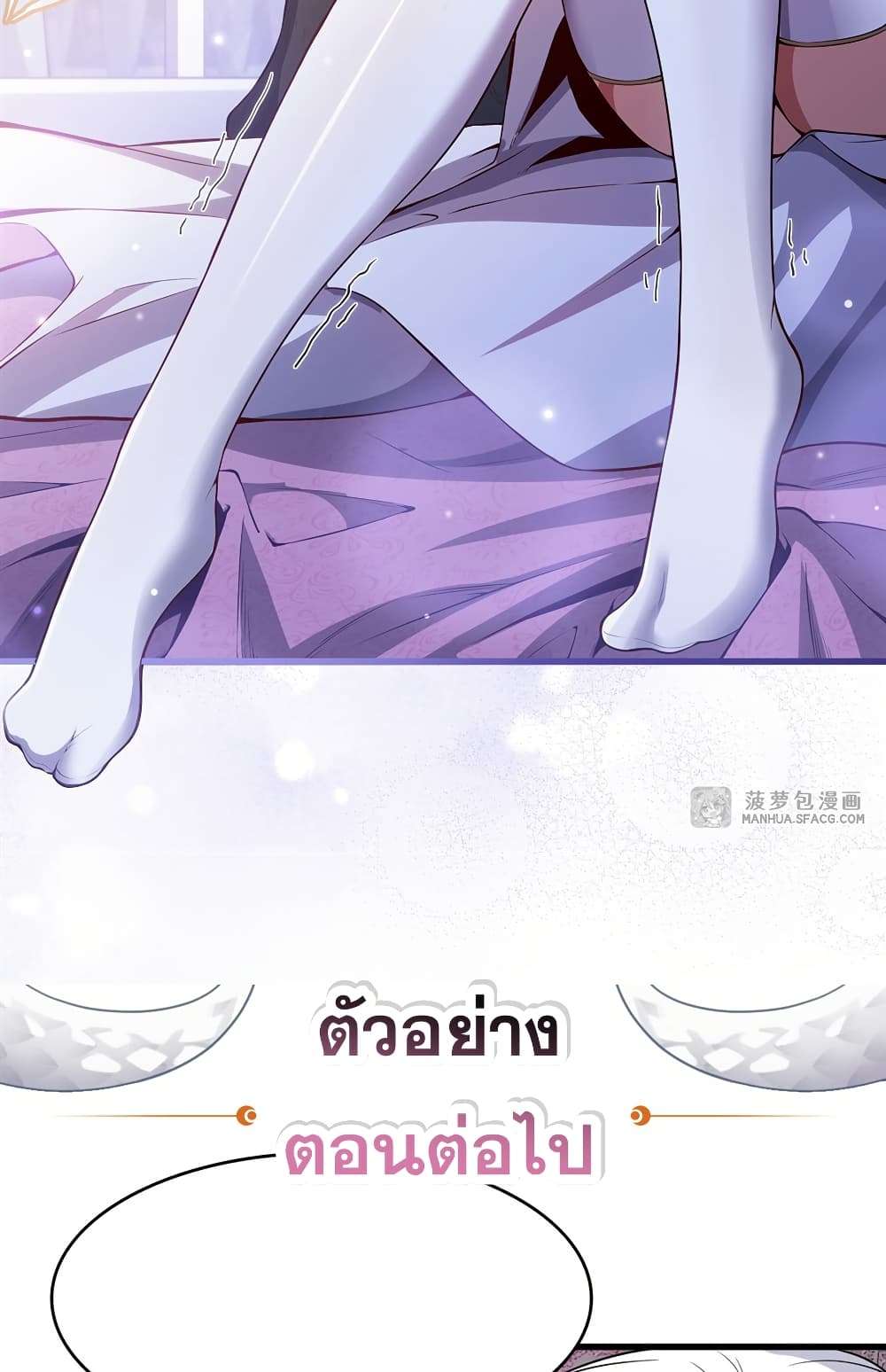 Shut Up, Evil Dragon, I Don’t Want to Raise a Child With You Anymore ตอนที่ 15 39