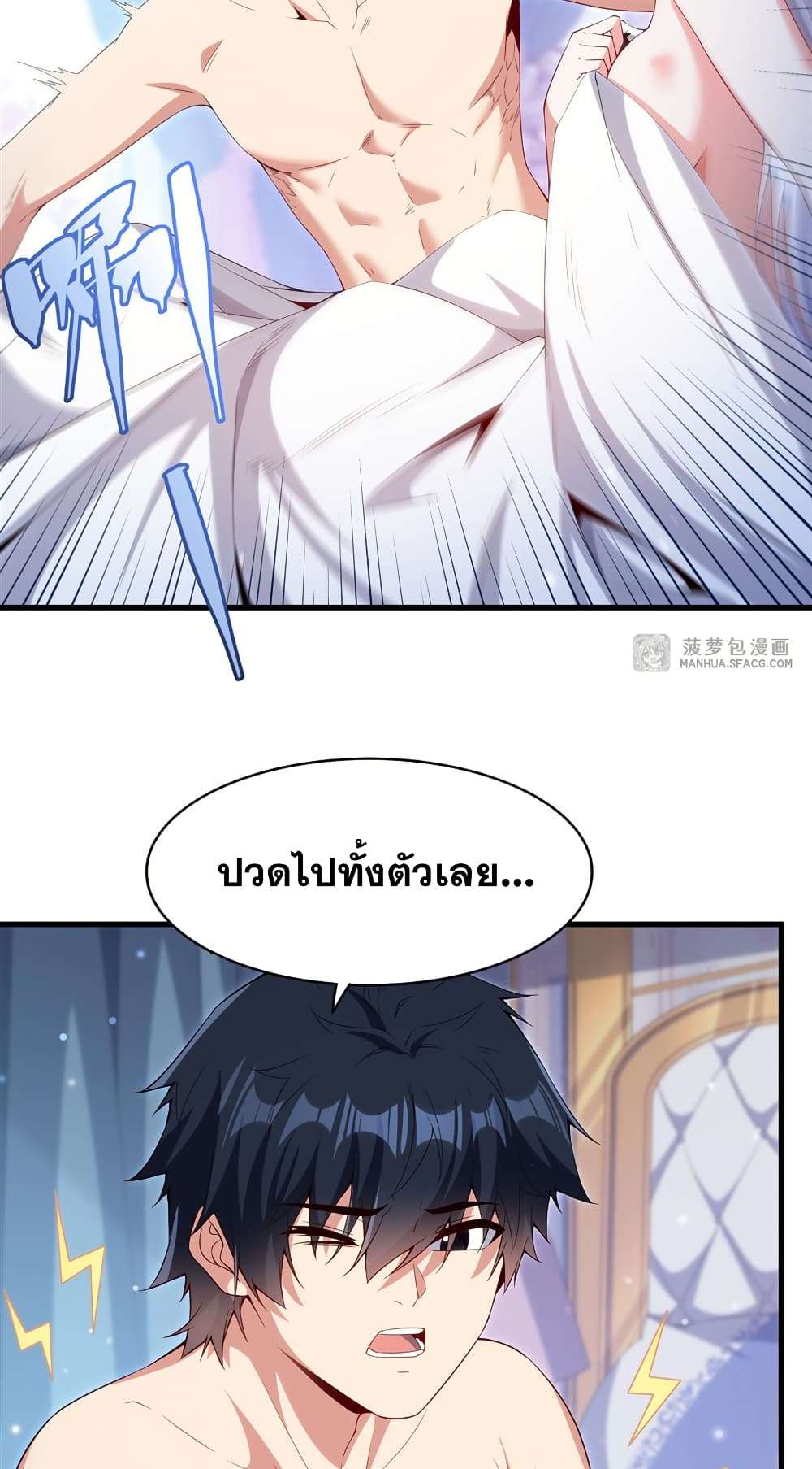 Shut Up, Evil Dragon, I Don’t Want to Raise a Child With You Anymore ตอนที่ 16 6