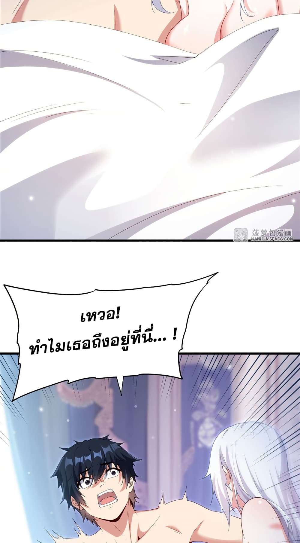 Shut Up, Evil Dragon, I Don’t Want to Raise a Child With You Anymore ตอนที่ 16 5