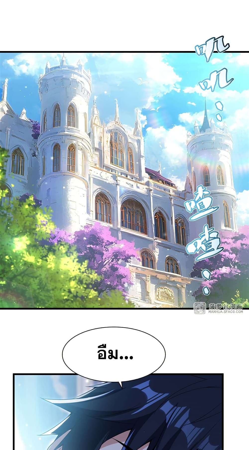 Shut Up, Evil Dragon, I Don’t Want to Raise a Child With You Anymore ตอนที่ 16 3