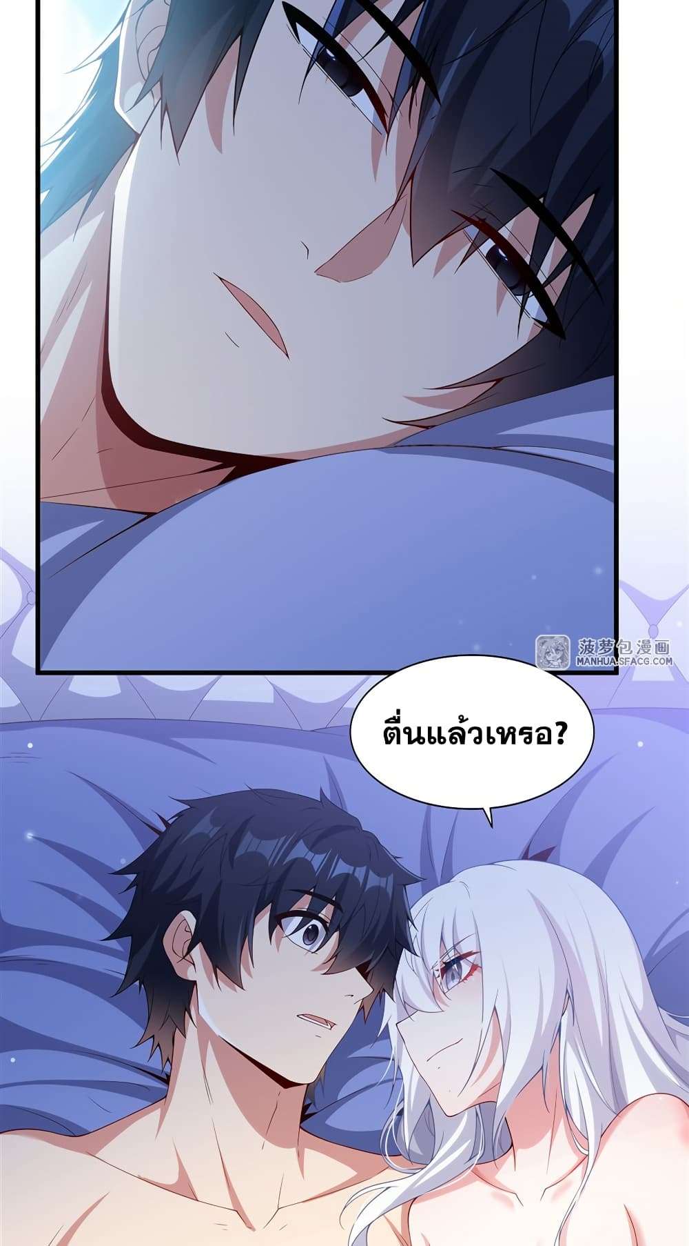 Shut Up, Evil Dragon, I Don’t Want to Raise a Child With You Anymore ตอนที่ 16 4