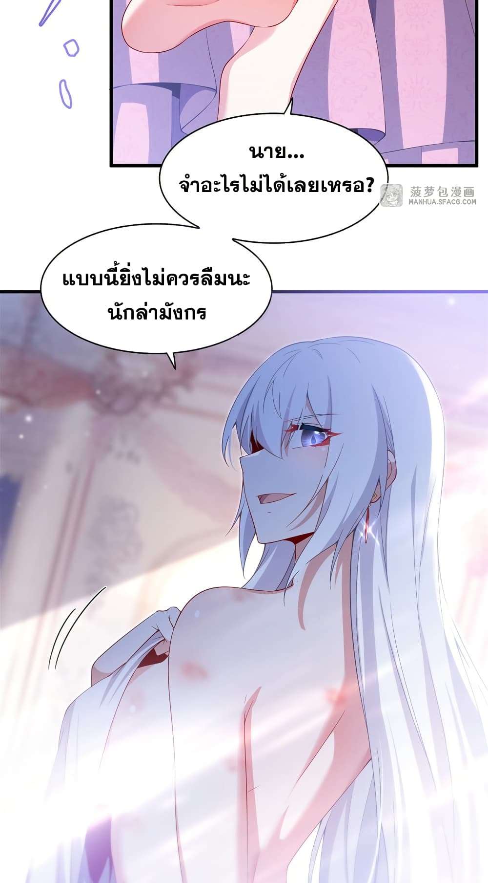 Shut Up, Evil Dragon, I Don’t Want to Raise a Child With You Anymore ตอนที่ 16 8