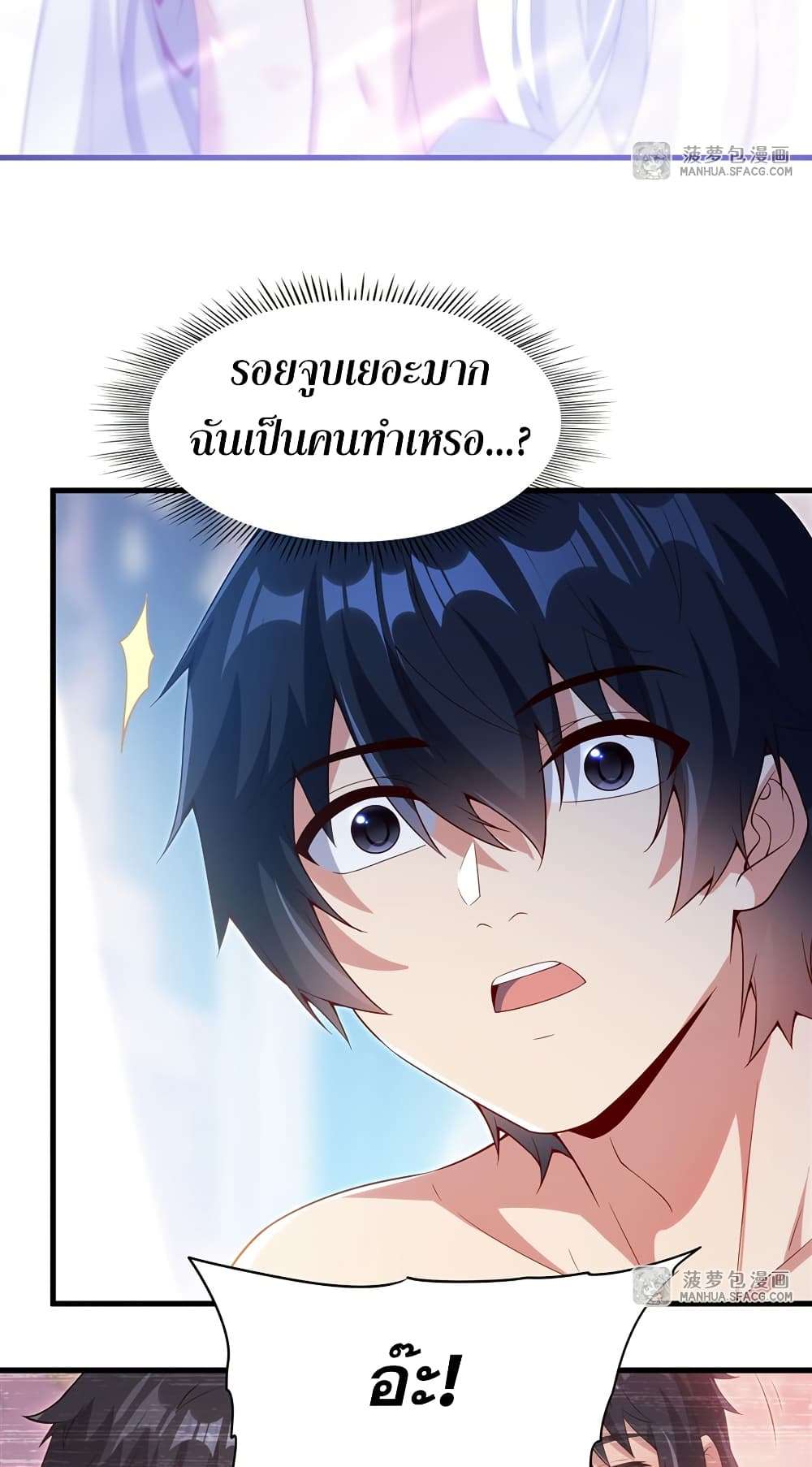 Shut Up, Evil Dragon, I Don’t Want to Raise a Child With You Anymore ตอนที่ 16 9