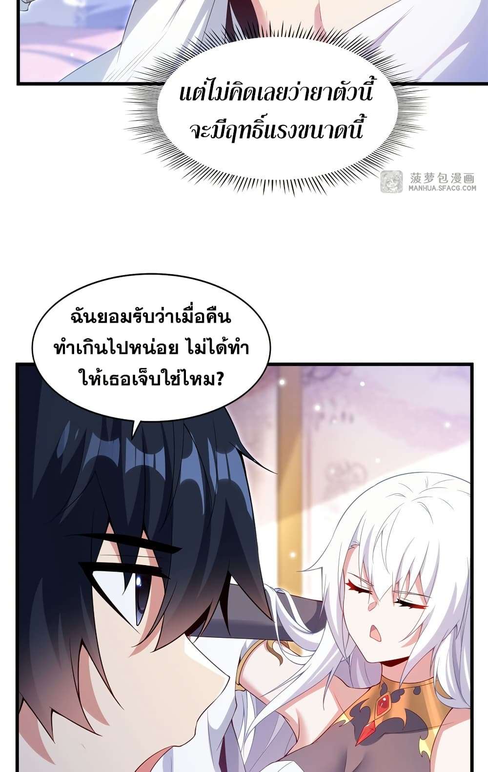 Shut Up, Evil Dragon, I Don’t Want to Raise a Child With You Anymore ตอนที่ 16 16