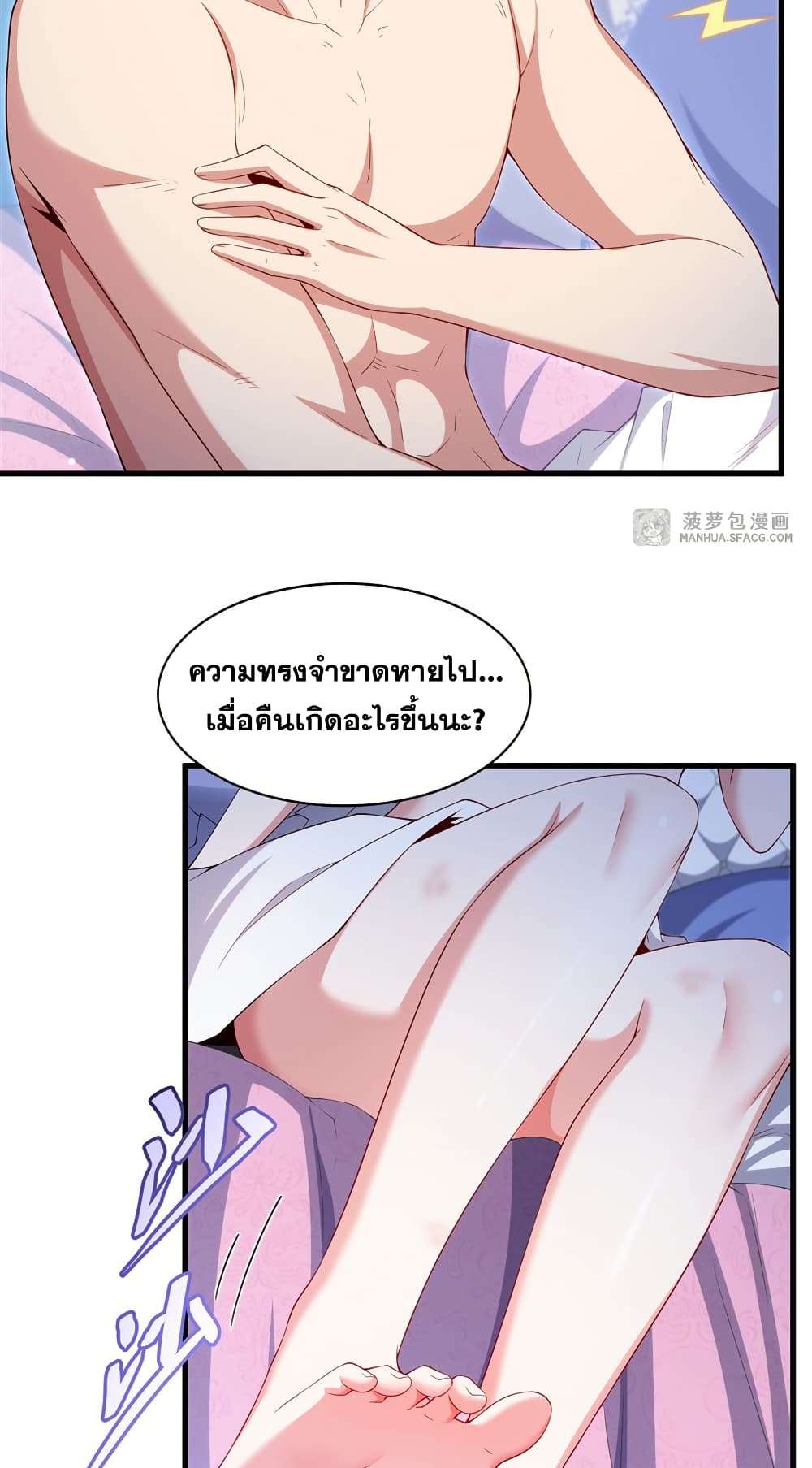 Shut Up, Evil Dragon, I Don’t Want to Raise a Child With You Anymore ตอนที่ 16 7