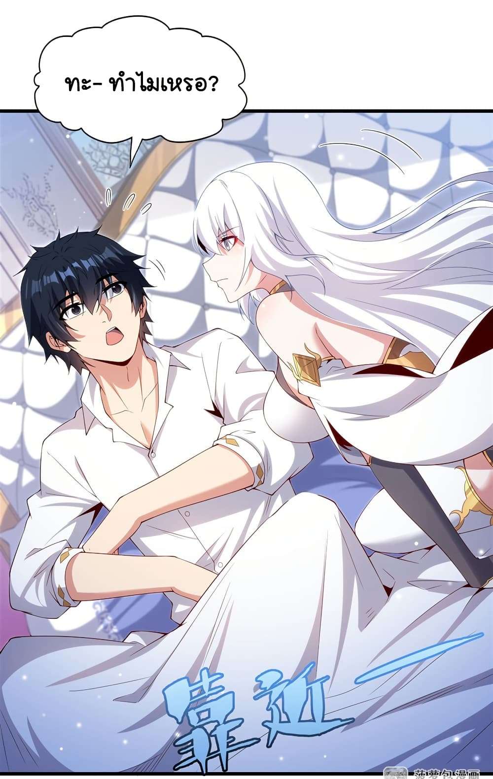 Shut Up, Evil Dragon, I Don’t Want to Raise a Child With You Anymore ตอนที่ 16 19