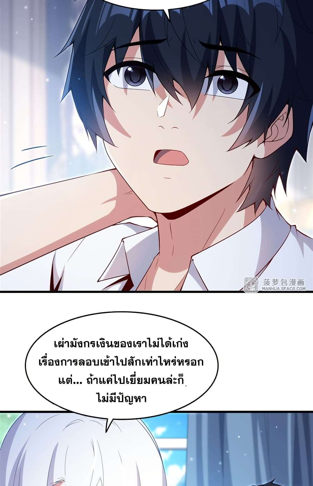 Shut Up, Evil Dragon, I Don’t Want to Raise a Child With You Anymore ตอนที่ 16 25