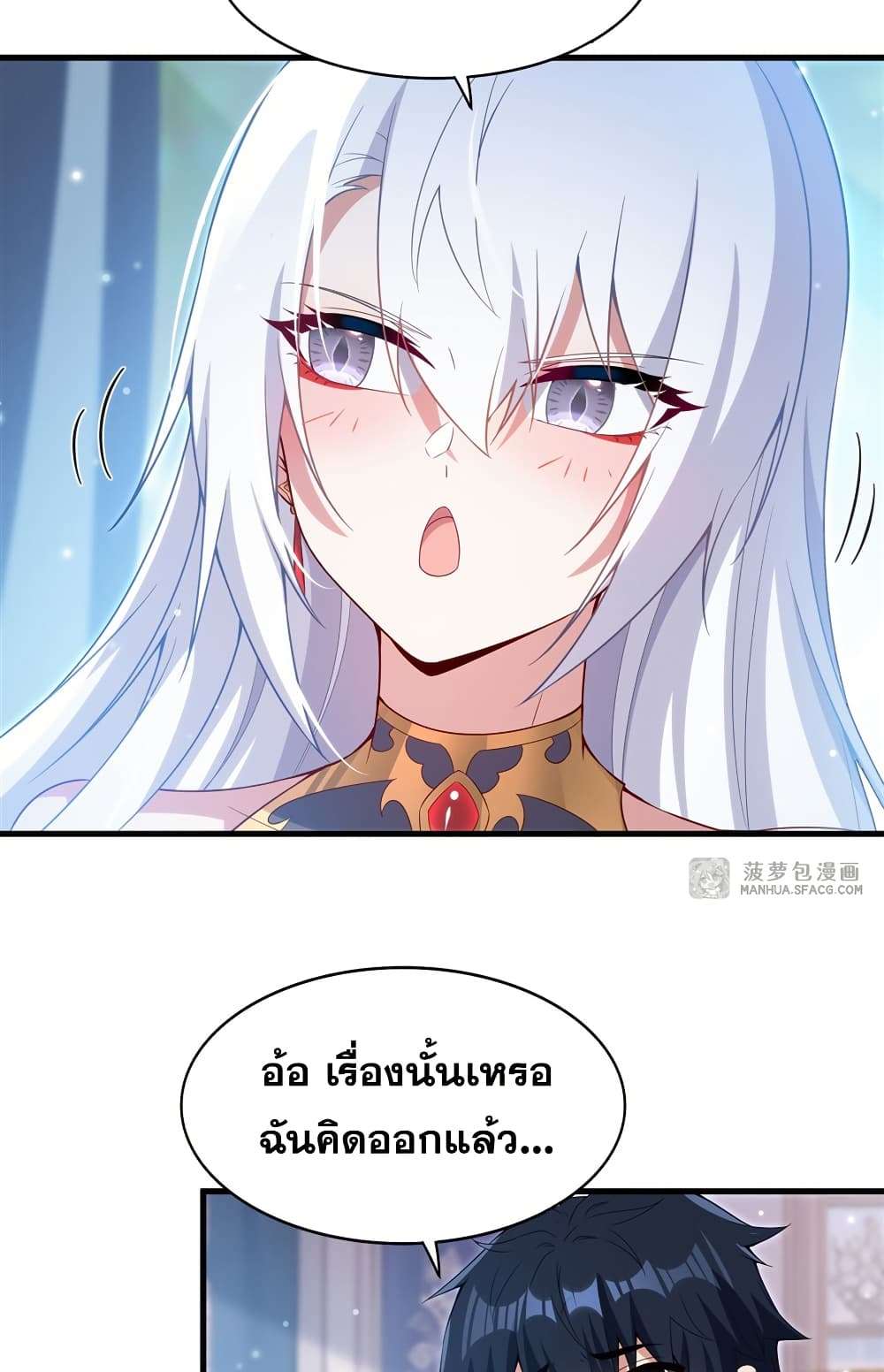 Shut Up, Evil Dragon, I Don’t Want to Raise a Child With You Anymore ตอนที่ 16 23