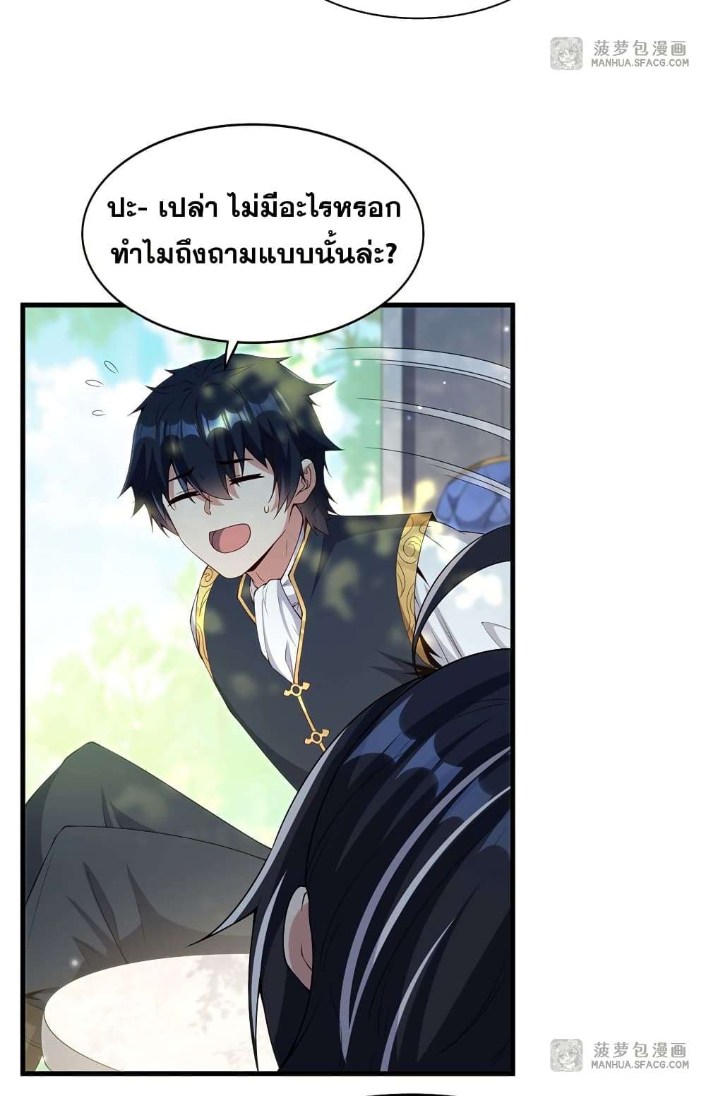 Shut Up, Evil Dragon, I Don’t Want to Raise a Child With You Anymore ตอนที่ 16 30