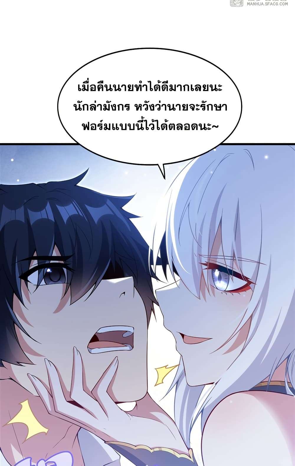 Shut Up, Evil Dragon, I Don’t Want to Raise a Child With You Anymore ตอนที่ 16 20