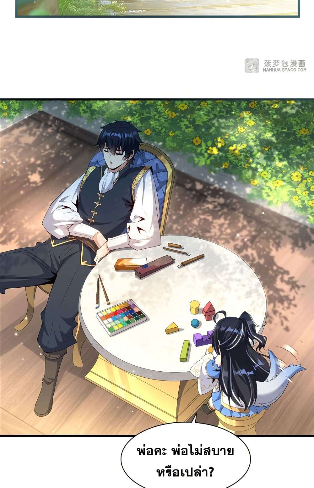 Shut Up, Evil Dragon, I Don’t Want to Raise a Child With You Anymore ตอนที่ 16 29
