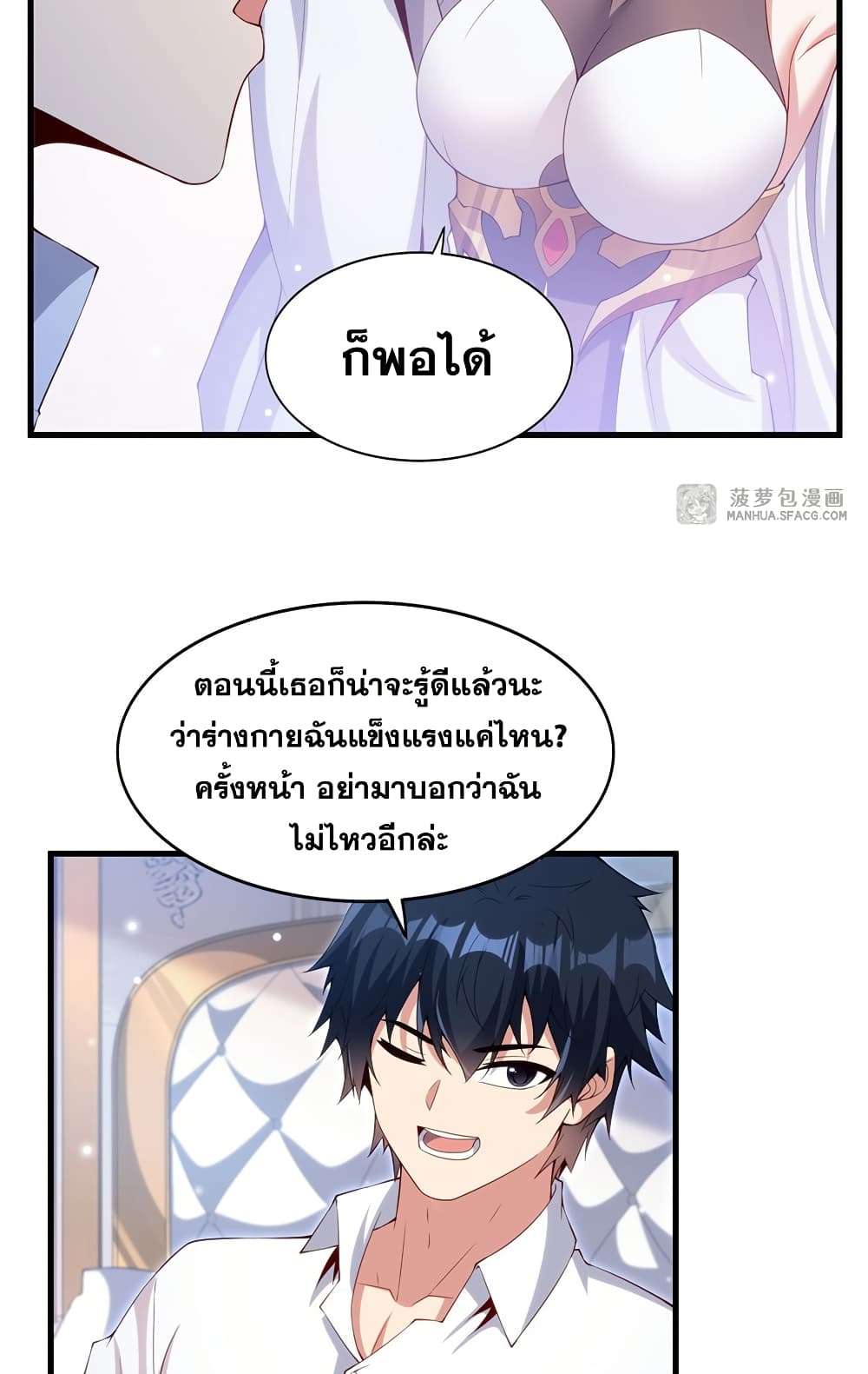 Shut Up, Evil Dragon, I Don’t Want to Raise a Child With You Anymore ตอนที่ 16 17