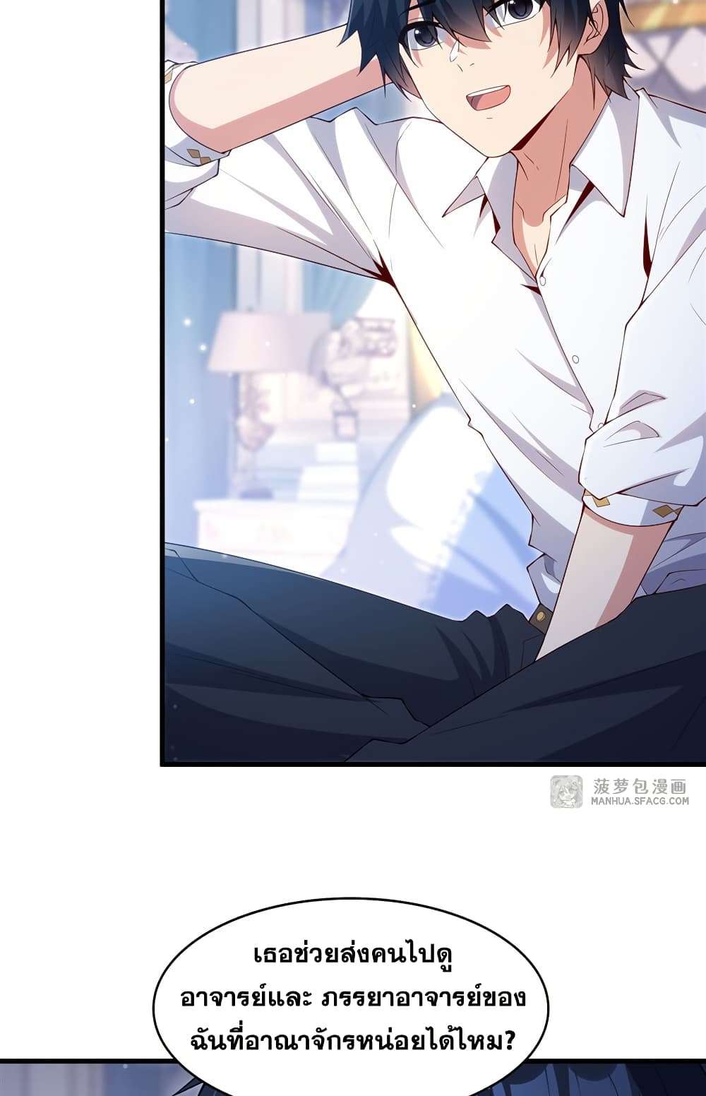 Shut Up, Evil Dragon, I Don’t Want to Raise a Child With You Anymore ตอนที่ 16 24