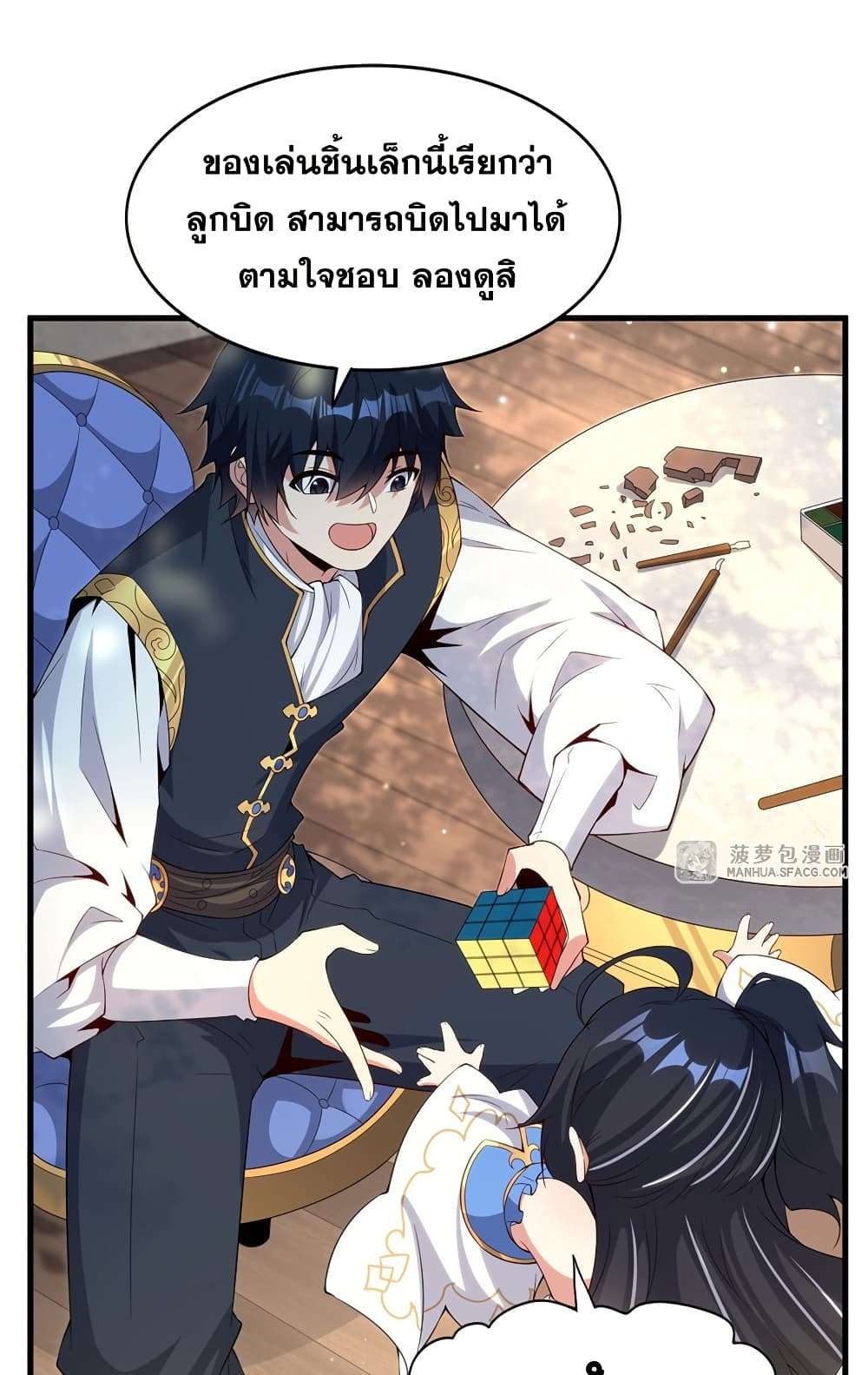 Shut Up, Evil Dragon, I Don’t Want to Raise a Child With You Anymore ตอนที่ 16 38