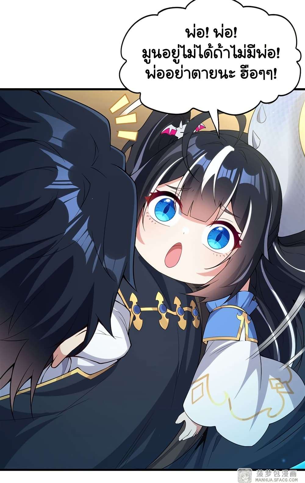 Shut Up, Evil Dragon, I Don’t Want to Raise a Child With You Anymore ตอนที่ 16 34