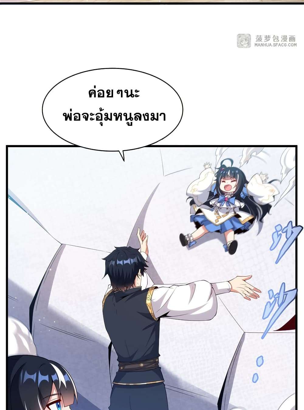 Shut Up, Evil Dragon, I Don’t Want to Raise a Child With You Anymore ตอนที่ 17 9