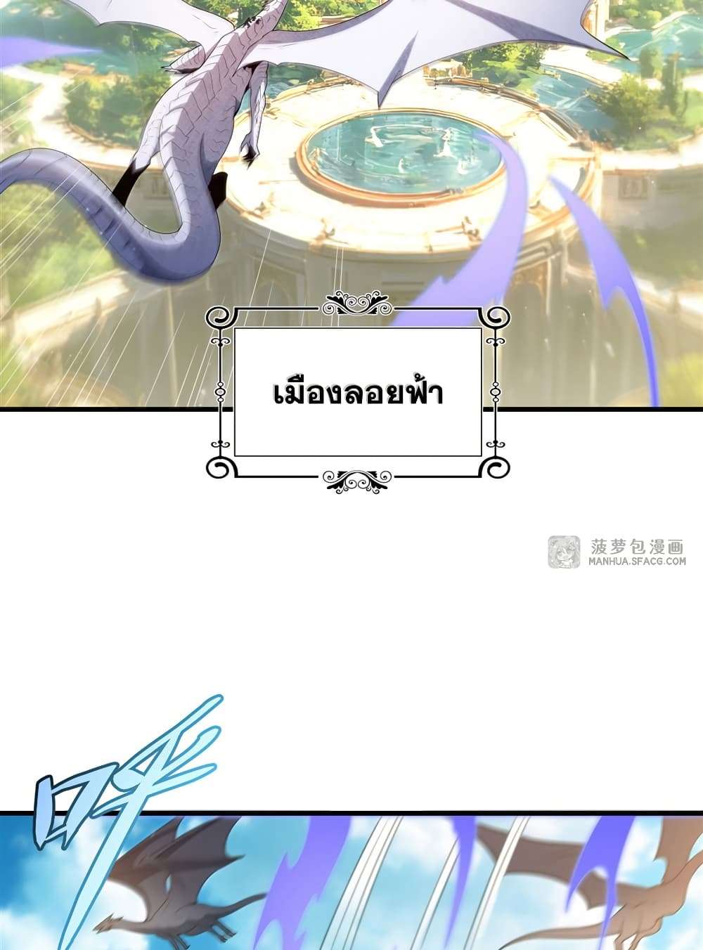 Shut Up, Evil Dragon, I Don’t Want to Raise a Child With You Anymore ตอนที่ 17 7