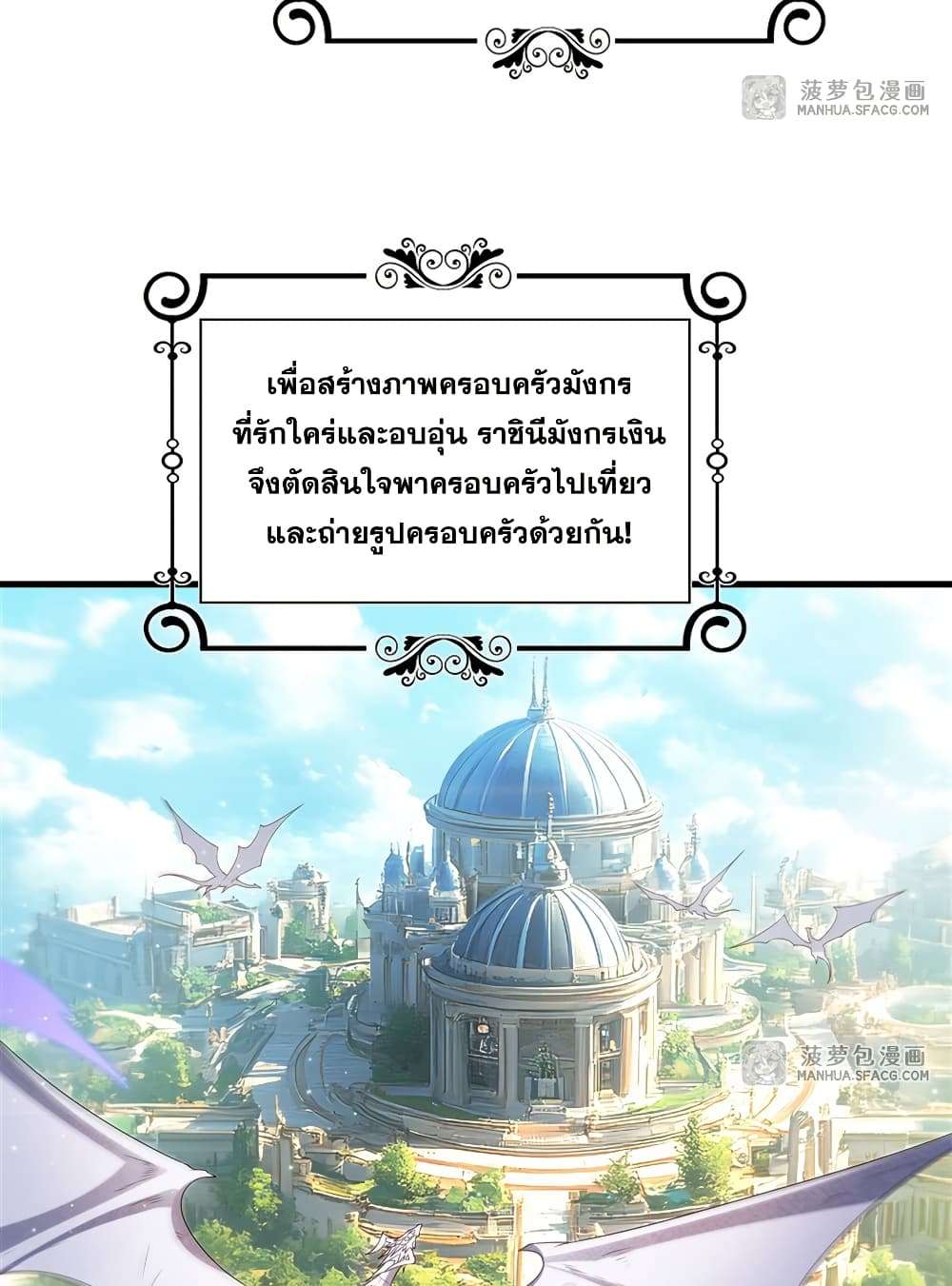 Shut Up, Evil Dragon, I Don’t Want to Raise a Child With You Anymore ตอนที่ 17 6