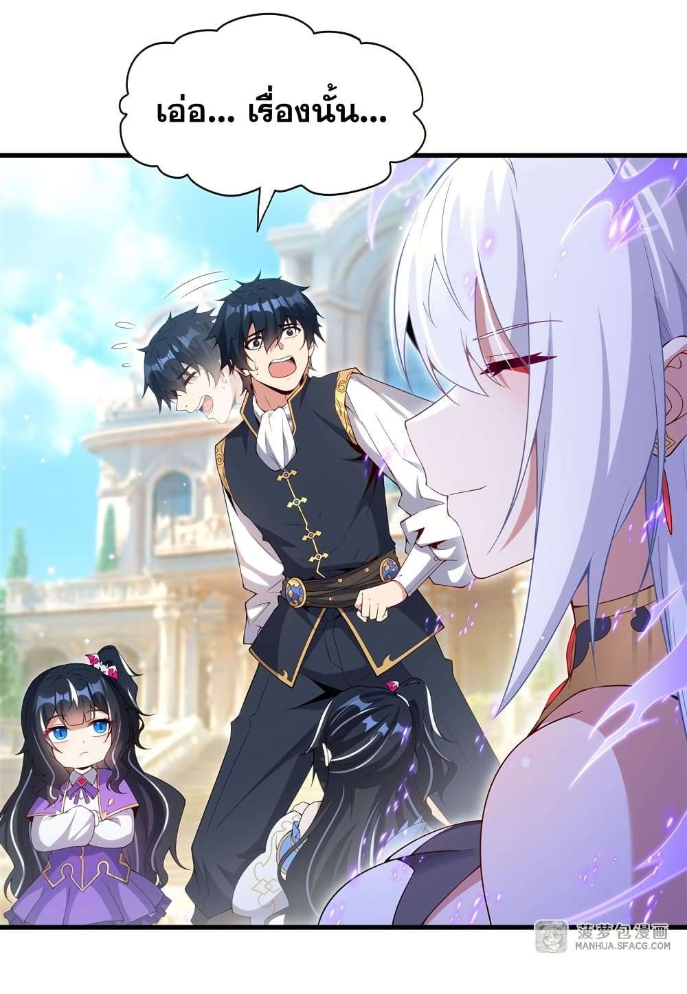 Shut Up, Evil Dragon, I Don’t Want to Raise a Child With You Anymore ตอนที่ 17 14