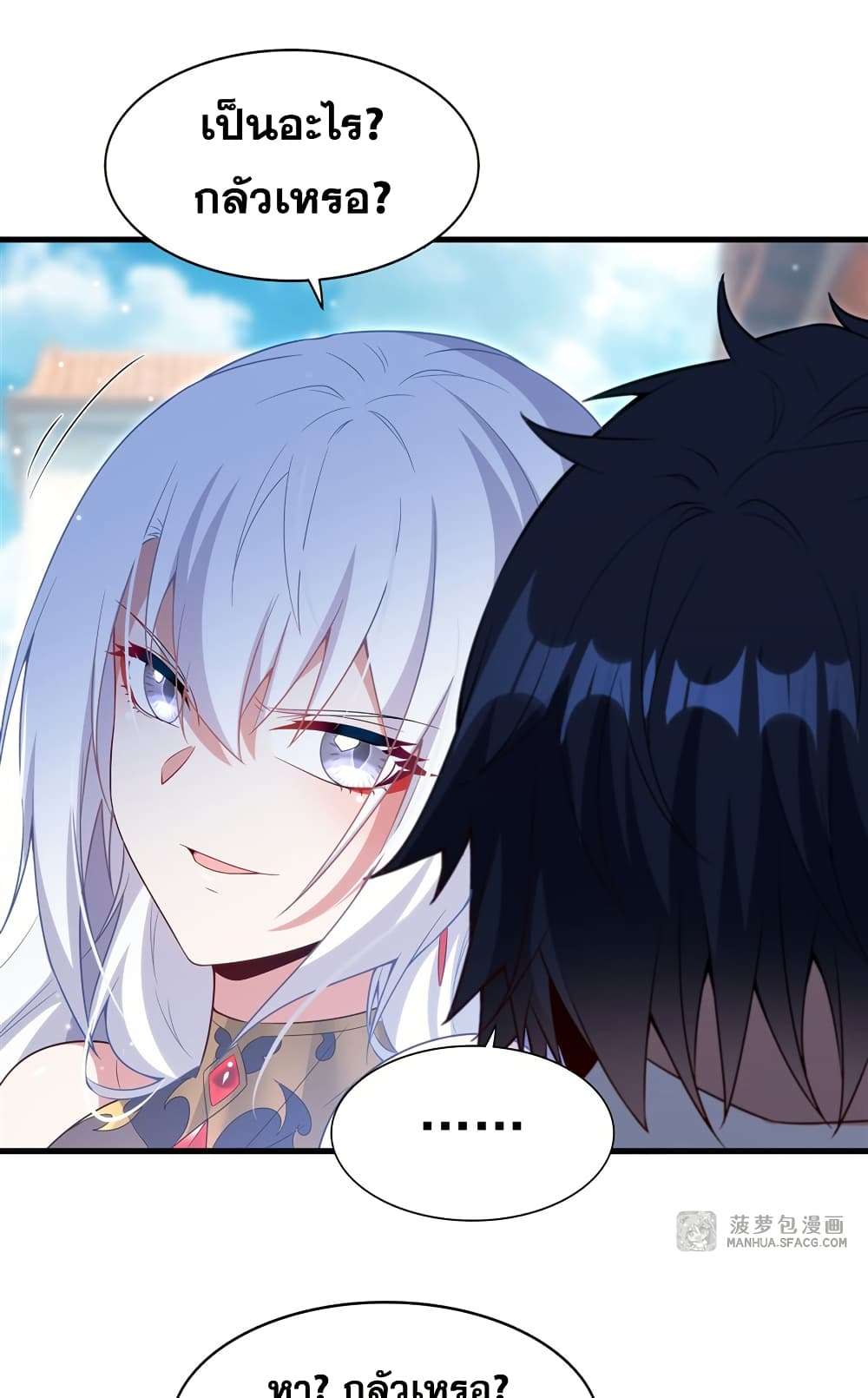 Shut Up, Evil Dragon, I Don’t Want to Raise a Child With You Anymore ตอนที่ 17 22